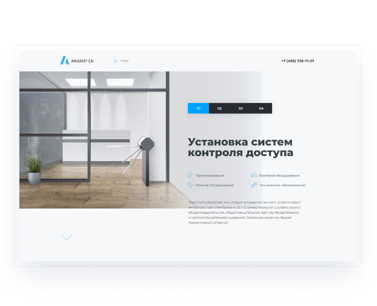 Дизайн сайта с анимацией для компании, устанавливающей сист… на Dprofile