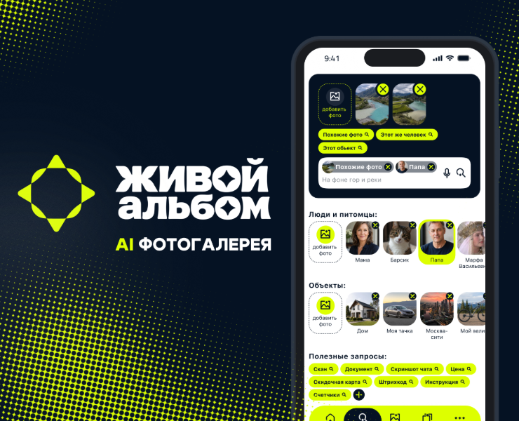 Концепция приложения фотоальбома будущего с активным исполь… — Интерфейсы на Dprofile