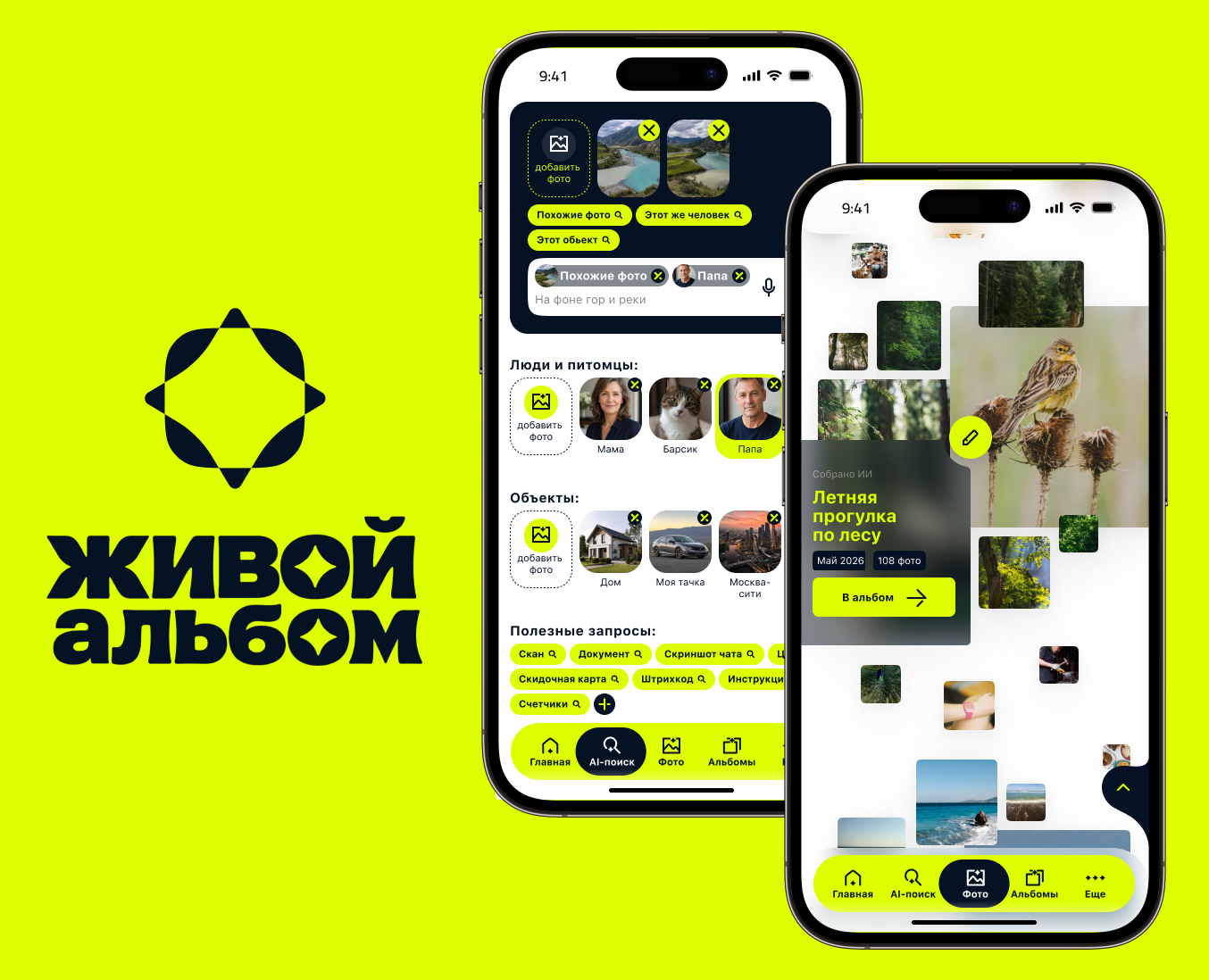 Концепция приложения фотоальбома будущего с активным исполь… — Интерфейсы на Dprofile