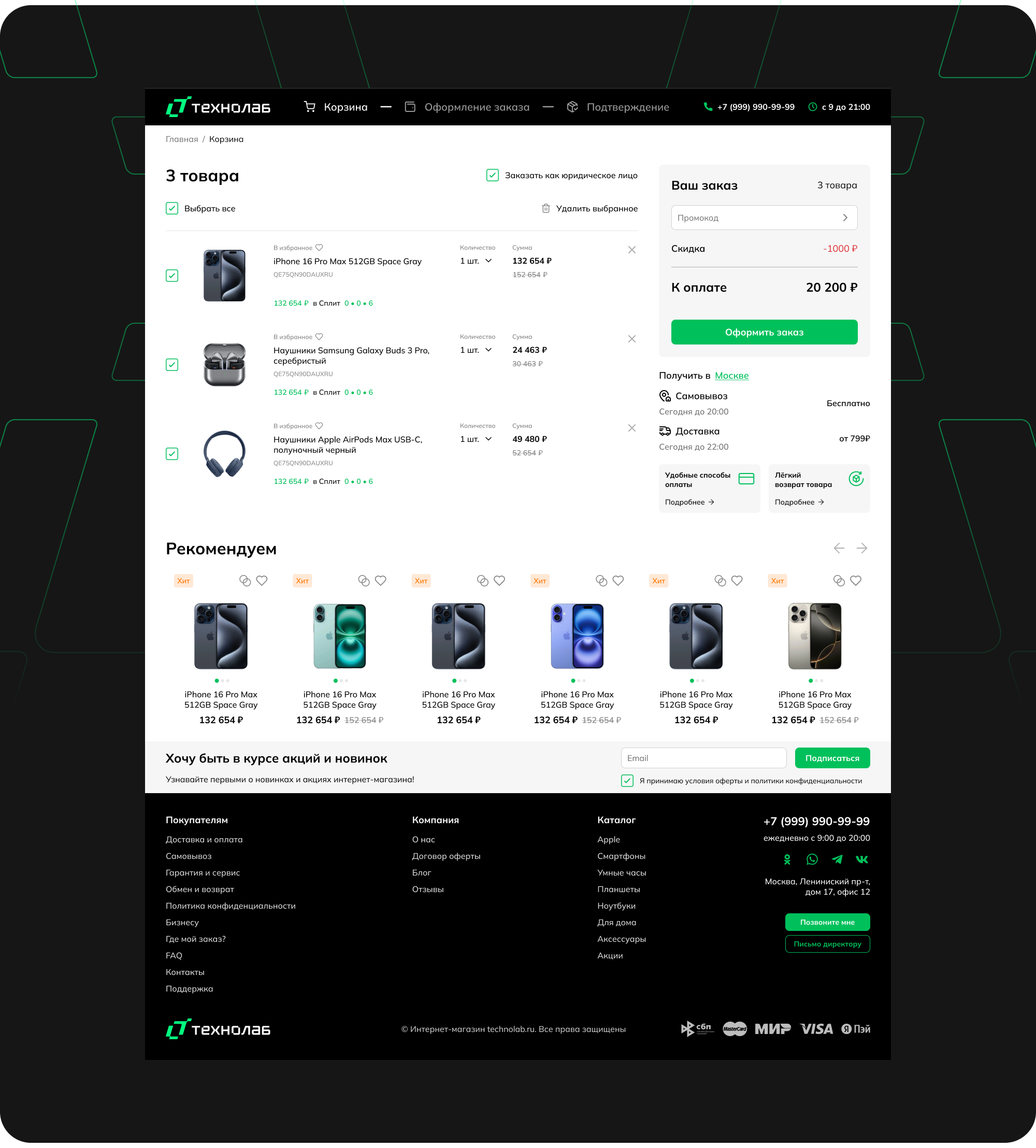Технолаб — Изображение №7 — Интерфейсы на Dprofile