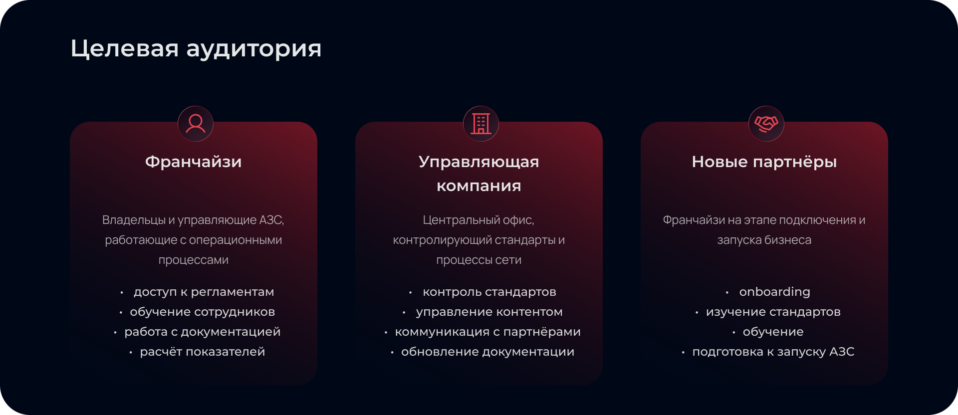 Узнефтепродукт — Изображение №5 — Интерфейсы на Dprofile