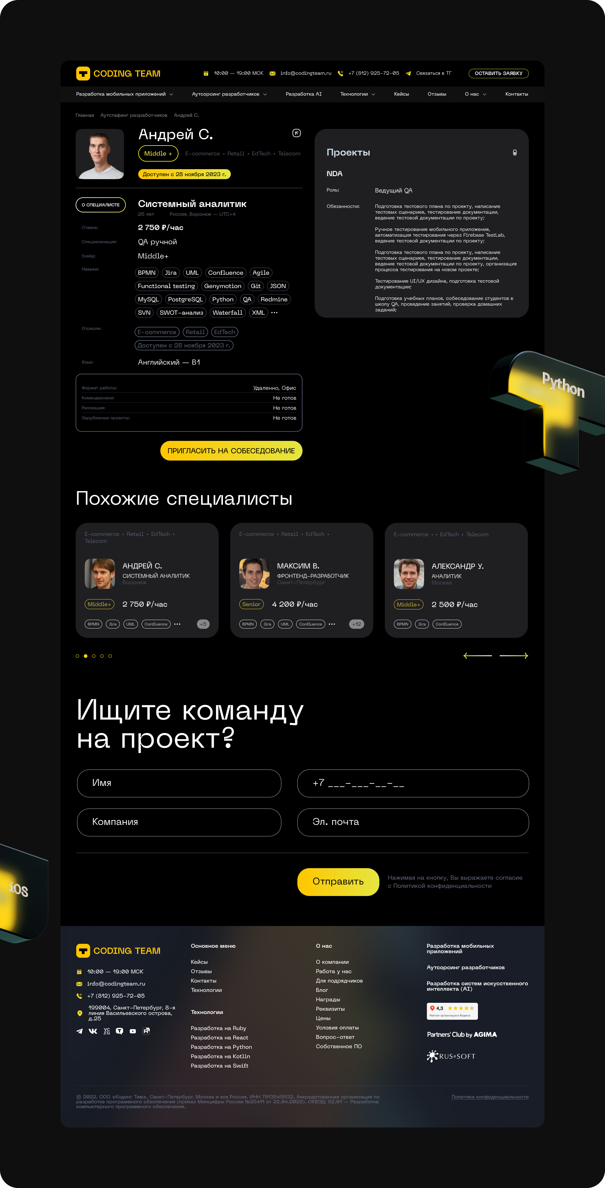 Coding Team — Изображение №12 — Интерфейсы на Dprofile