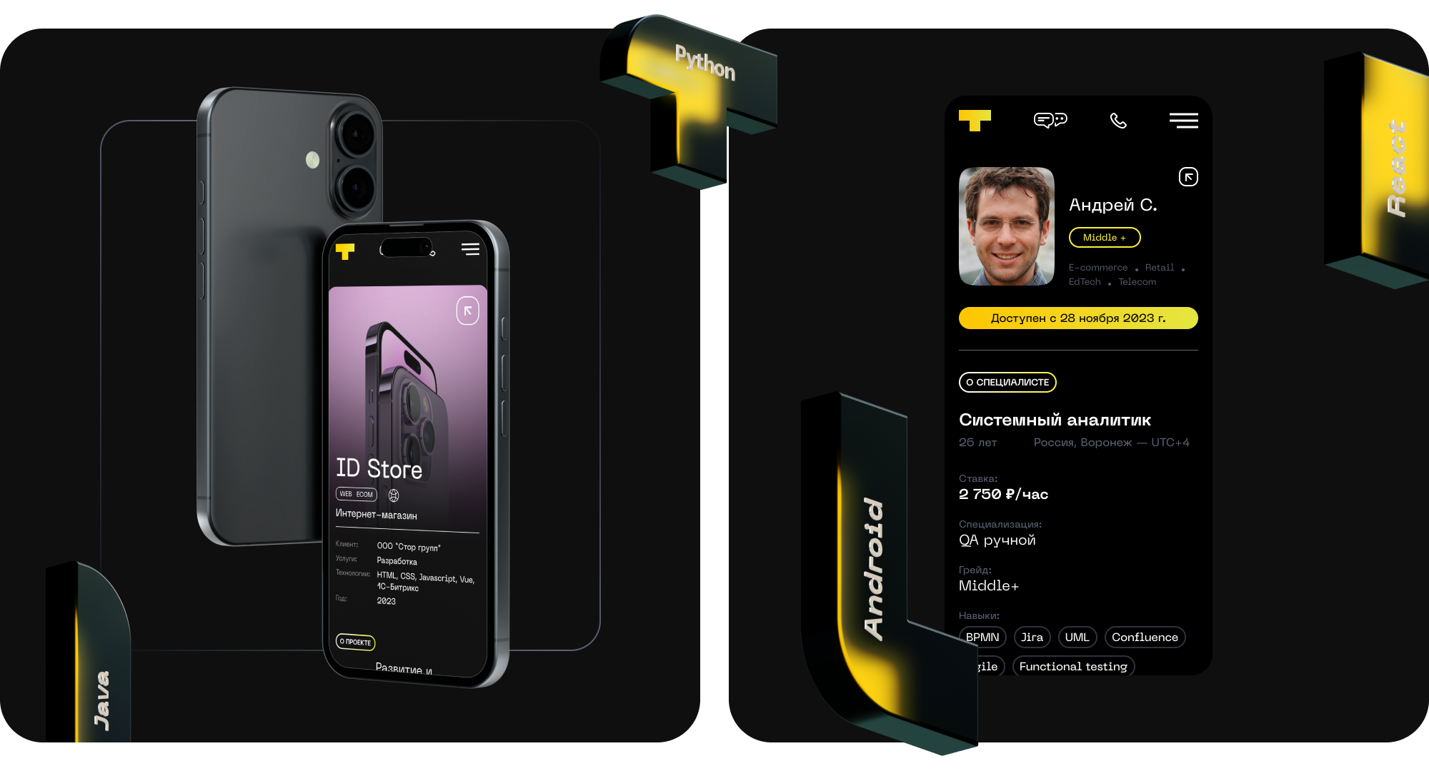 Coding Team — Изображение №10 — Интерфейсы на Dprofile