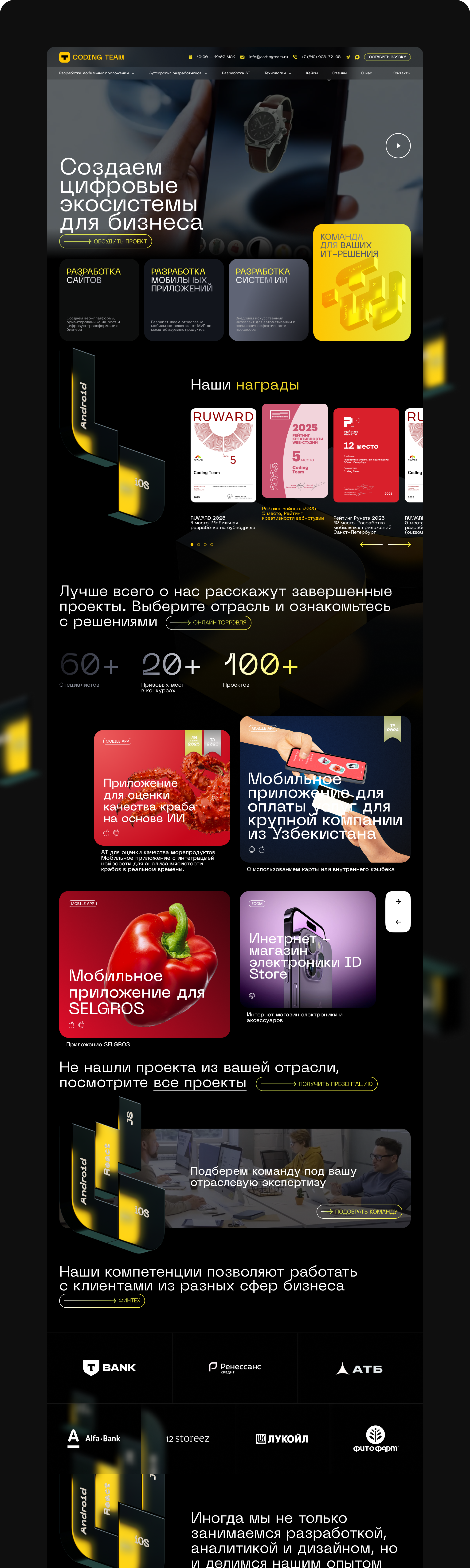 Coding Team — Изображение №7 — Интерфейсы на Dprofile