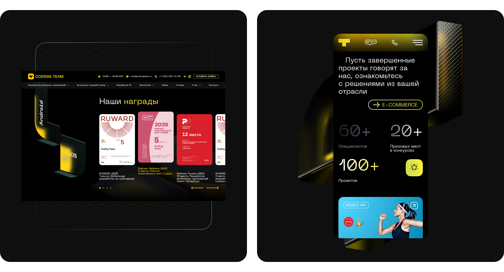 Coding Team — Изображение №4 — Интерфейсы на Dprofile