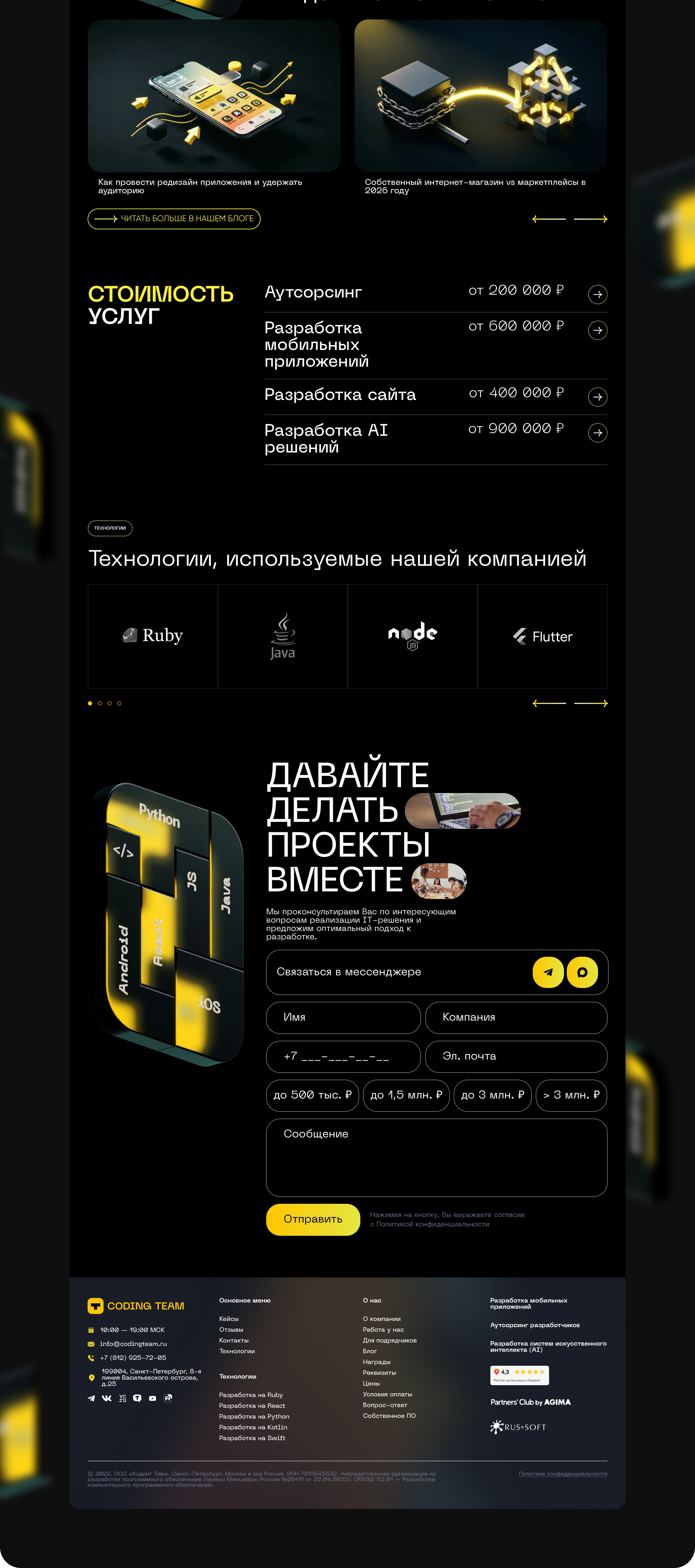 Coding Team — Изображение №8 — Интерфейсы на Dprofile