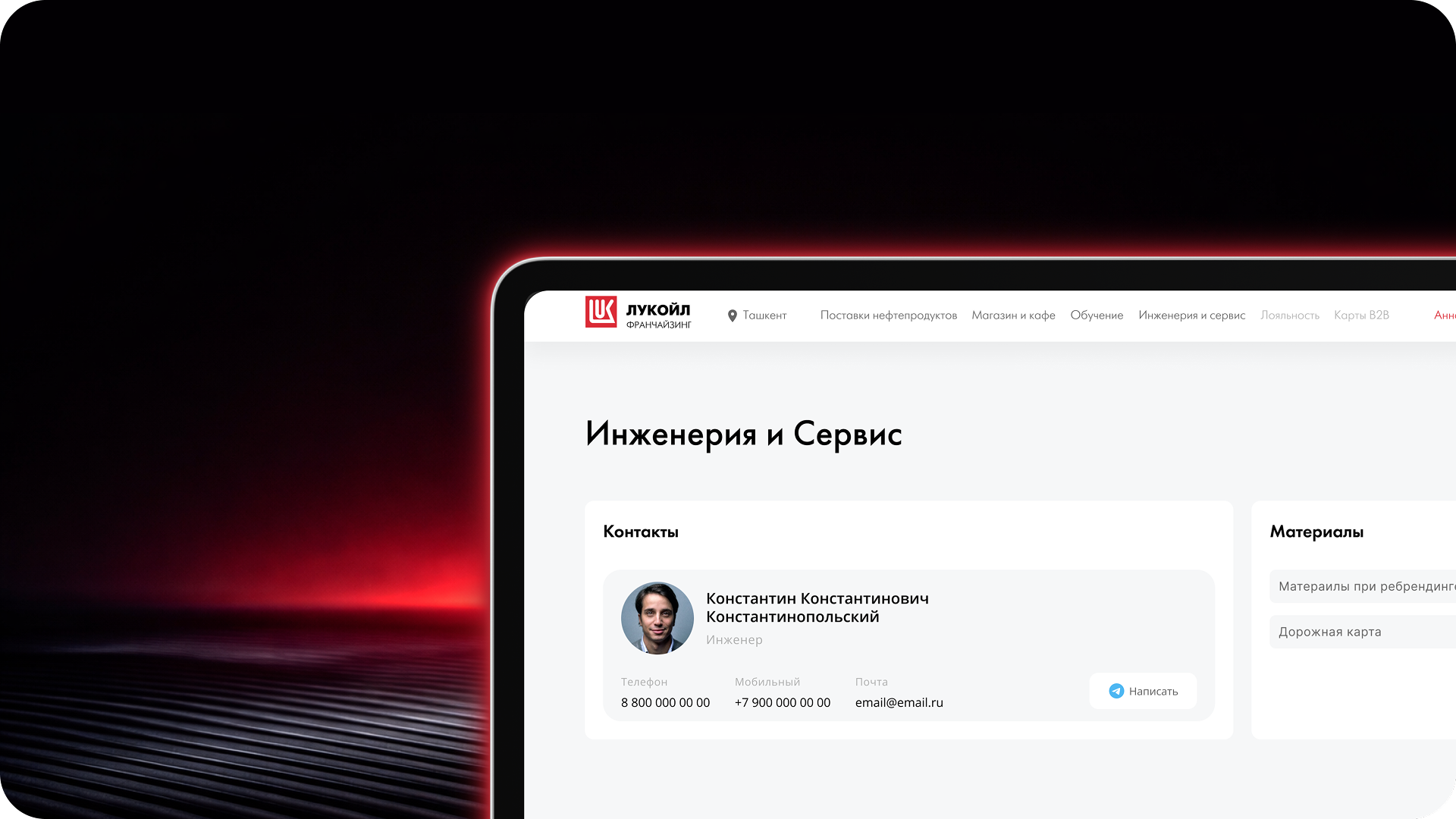 Узнефтепродукт — Изображение №3 — Интерфейсы на Dprofile