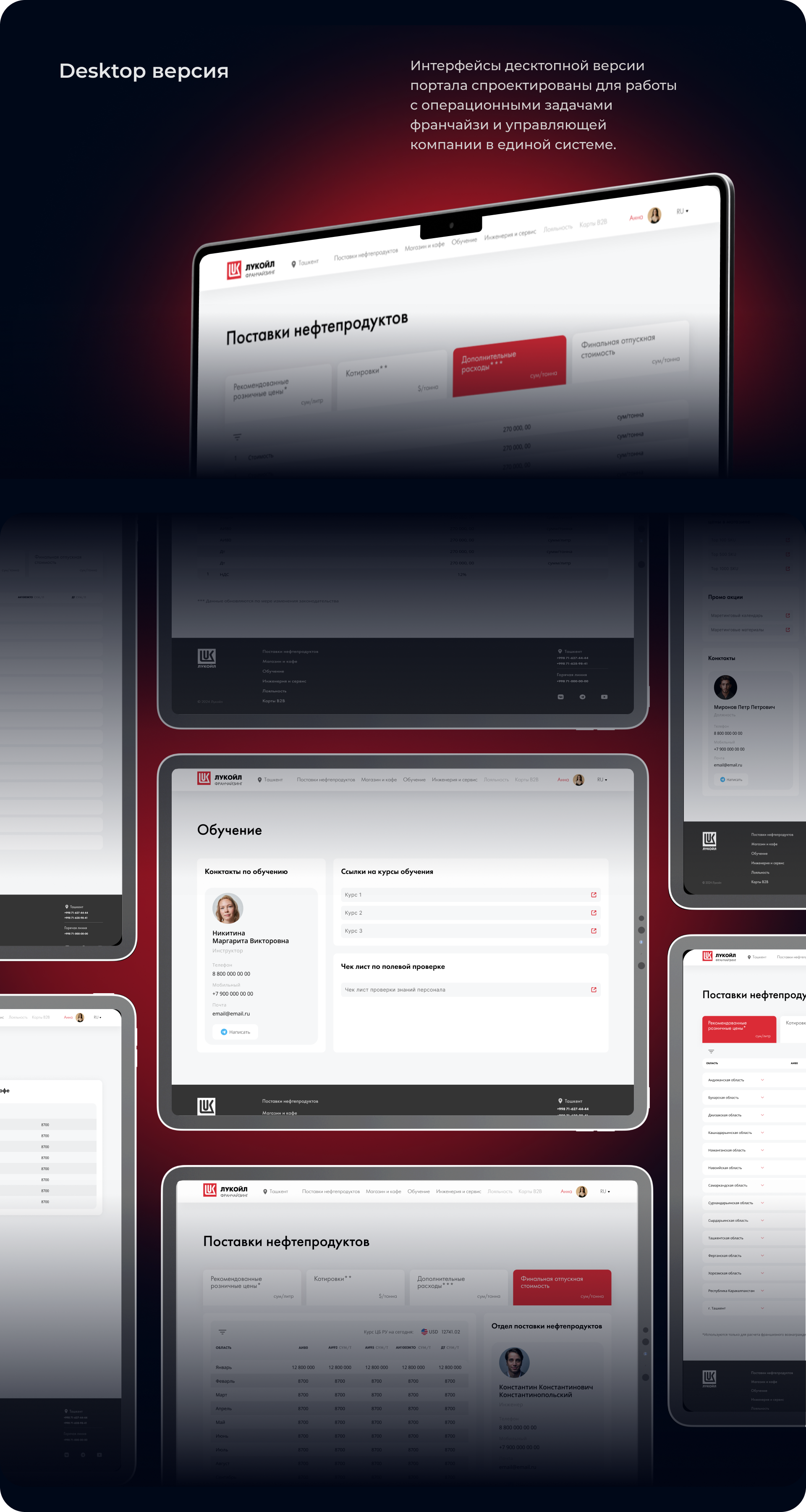 Узнефтепродукт — Изображение №13 — Интерфейсы на Dprofile