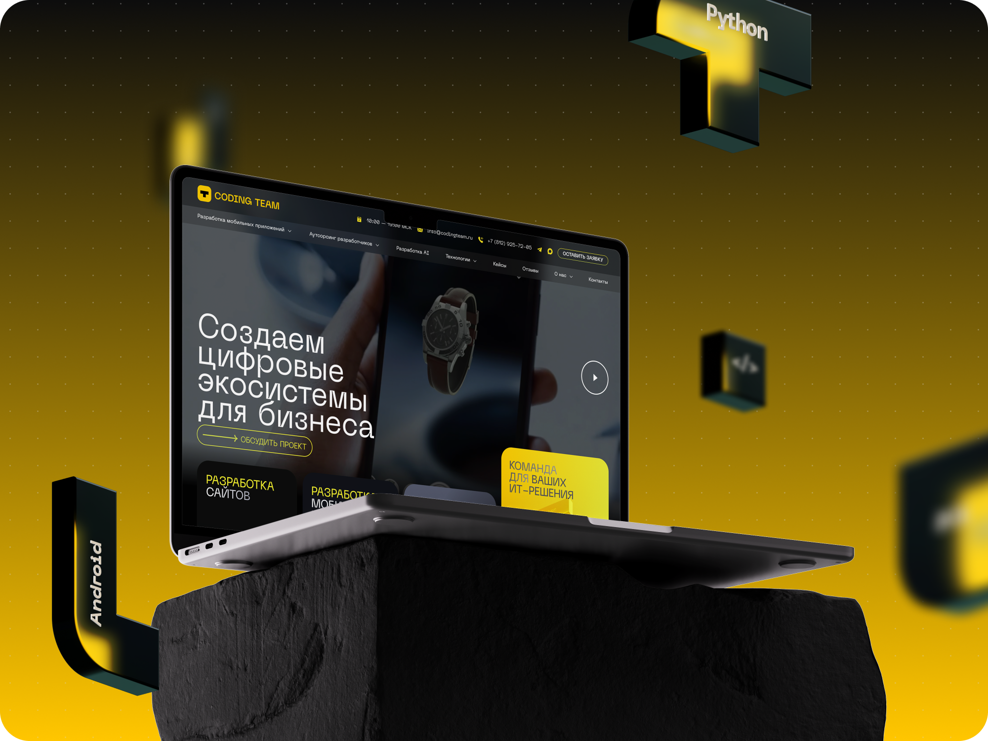 Coding Team — Изображение №3 — Интерфейсы на Dprofile