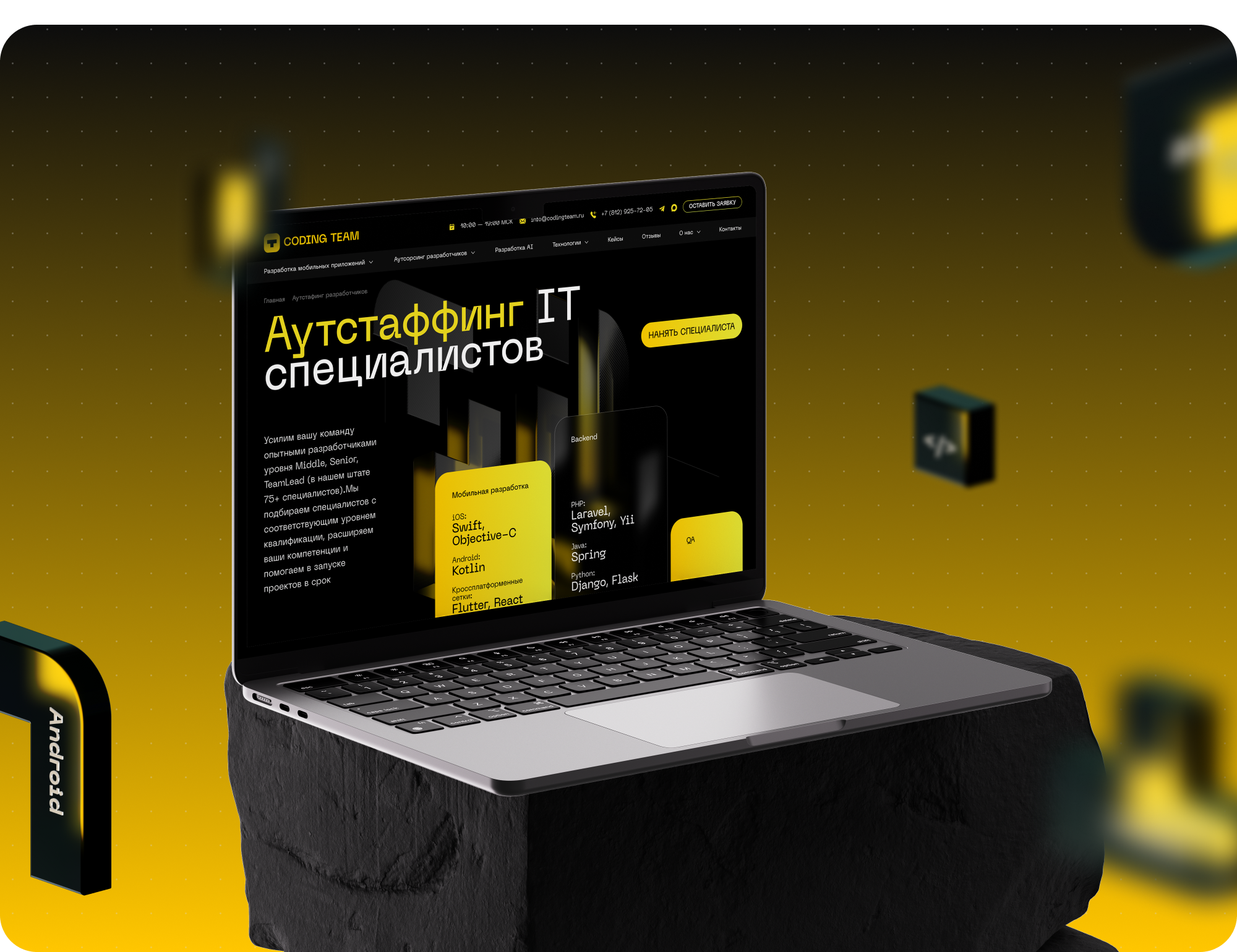 Coding Team — Изображение №9 — Интерфейсы на Dprofile