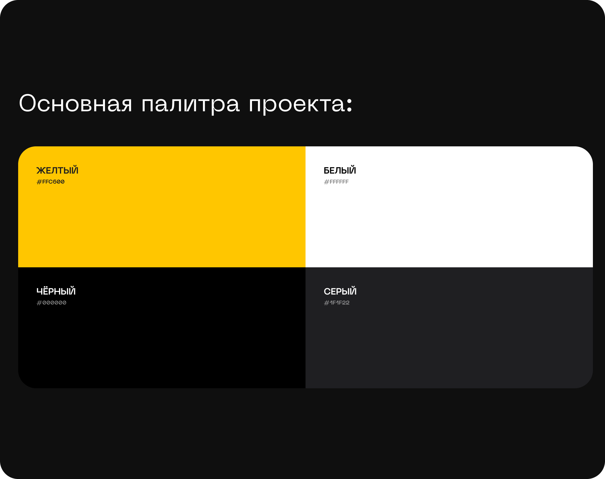 Coding Team — Изображение №5 — Интерфейсы на Dprofile