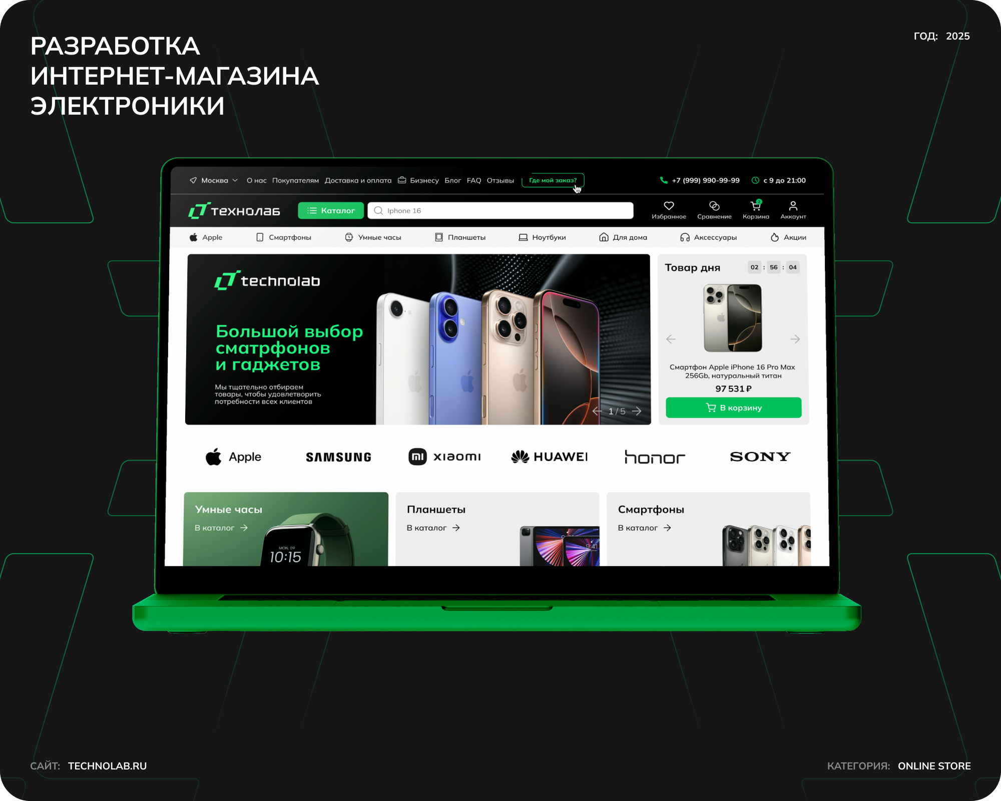 Технолаб — Изображение №1 — Интерфейсы на Dprofile