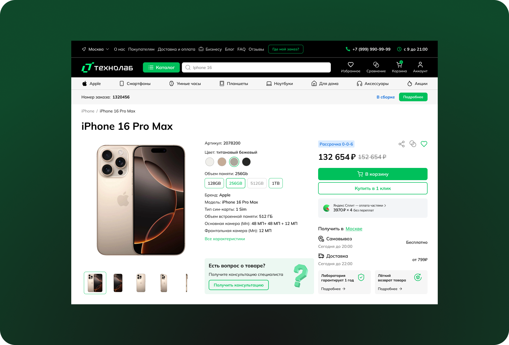 Технолаб — Изображение №6 — Интерфейсы на Dprofile