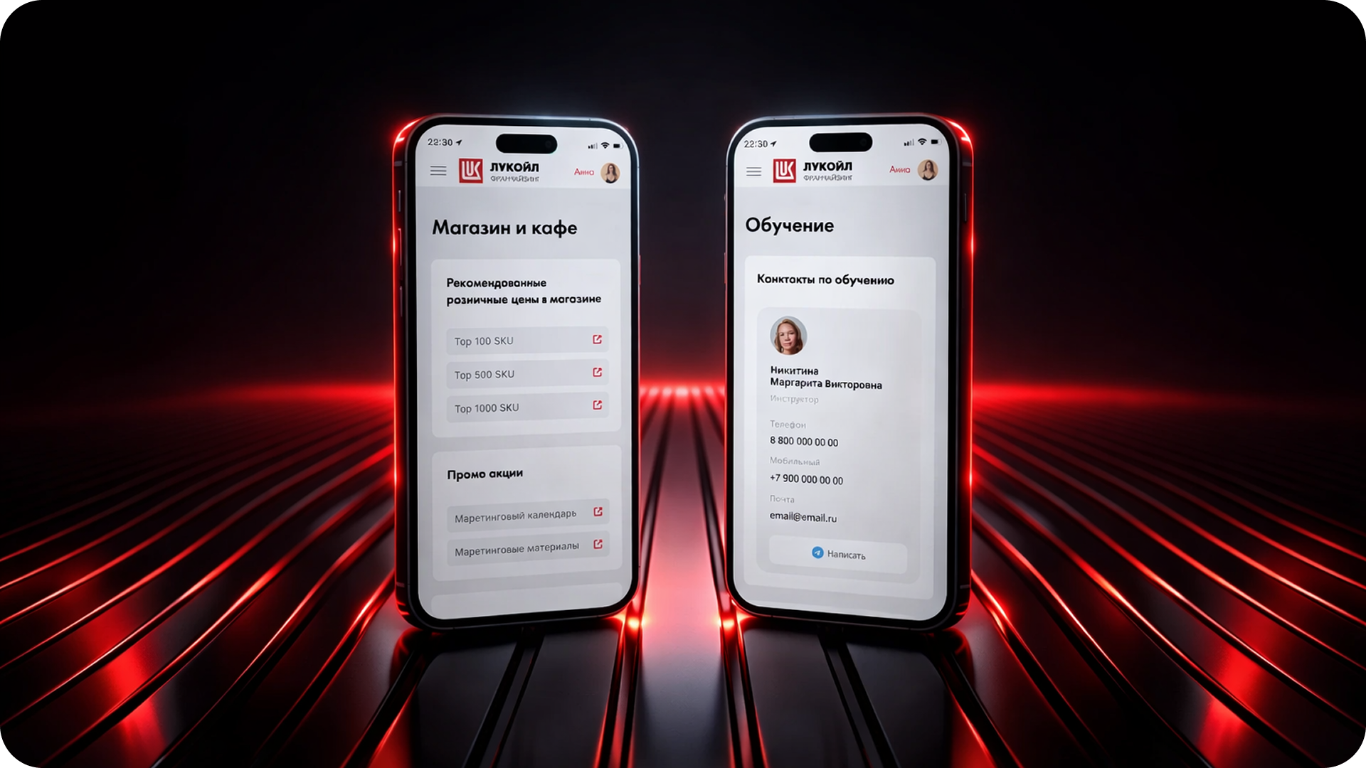 Узнефтепродукт — Изображение №6 — Интерфейсы на Dprofile