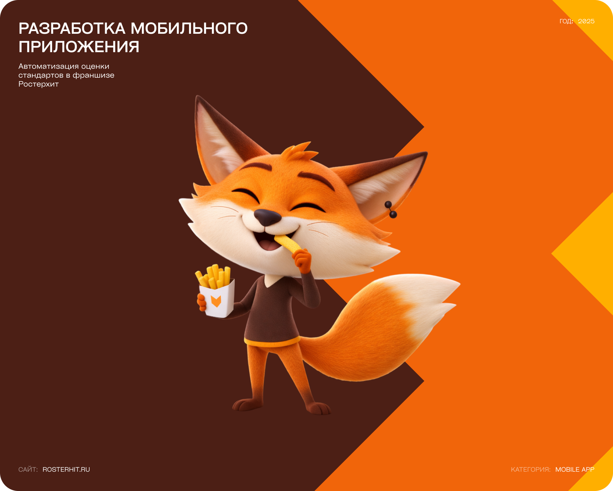 Ростерхит — Изображение №1 — Интерфейсы на Dprofile