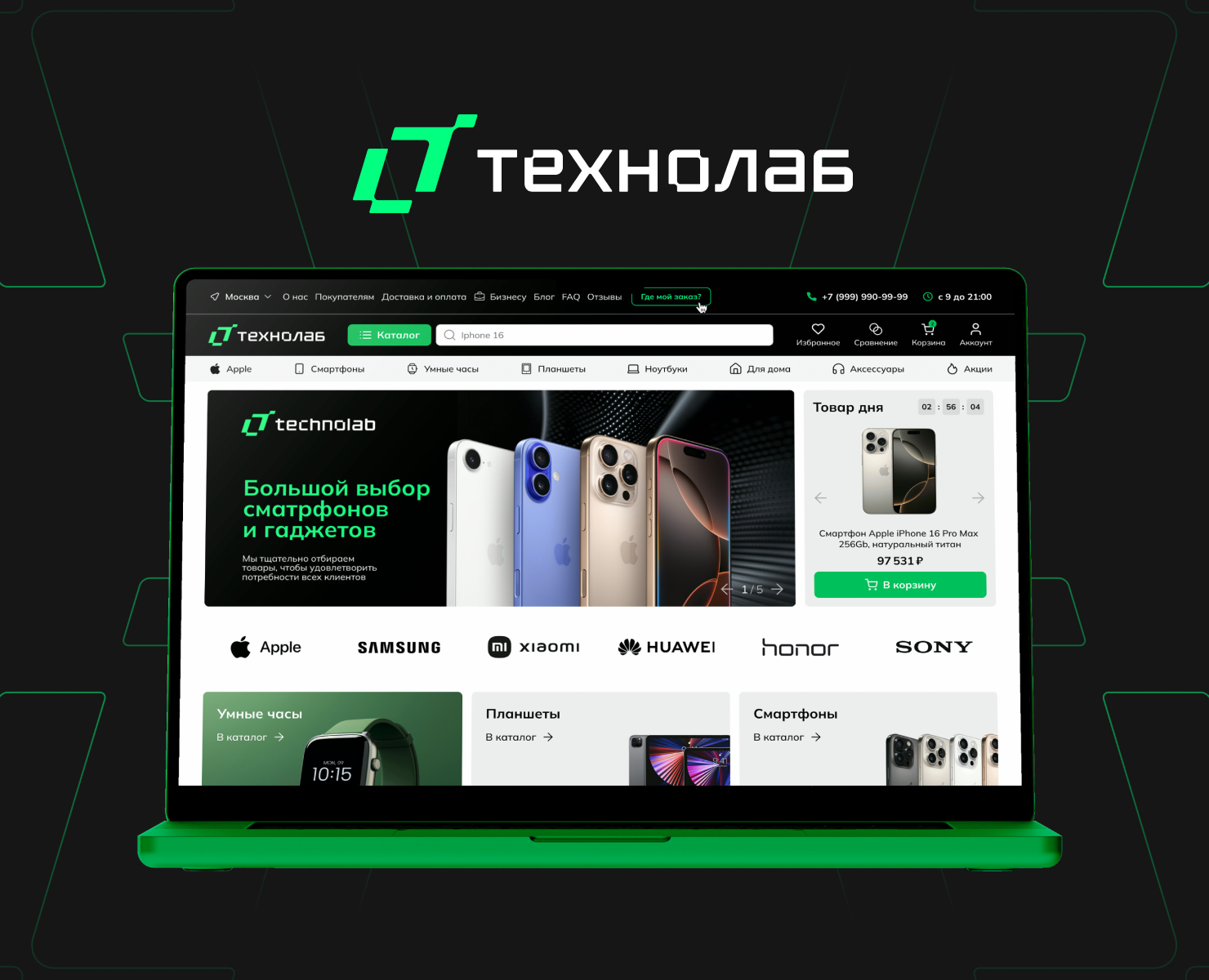 Технолаб — Интерфейсы на Dprofile