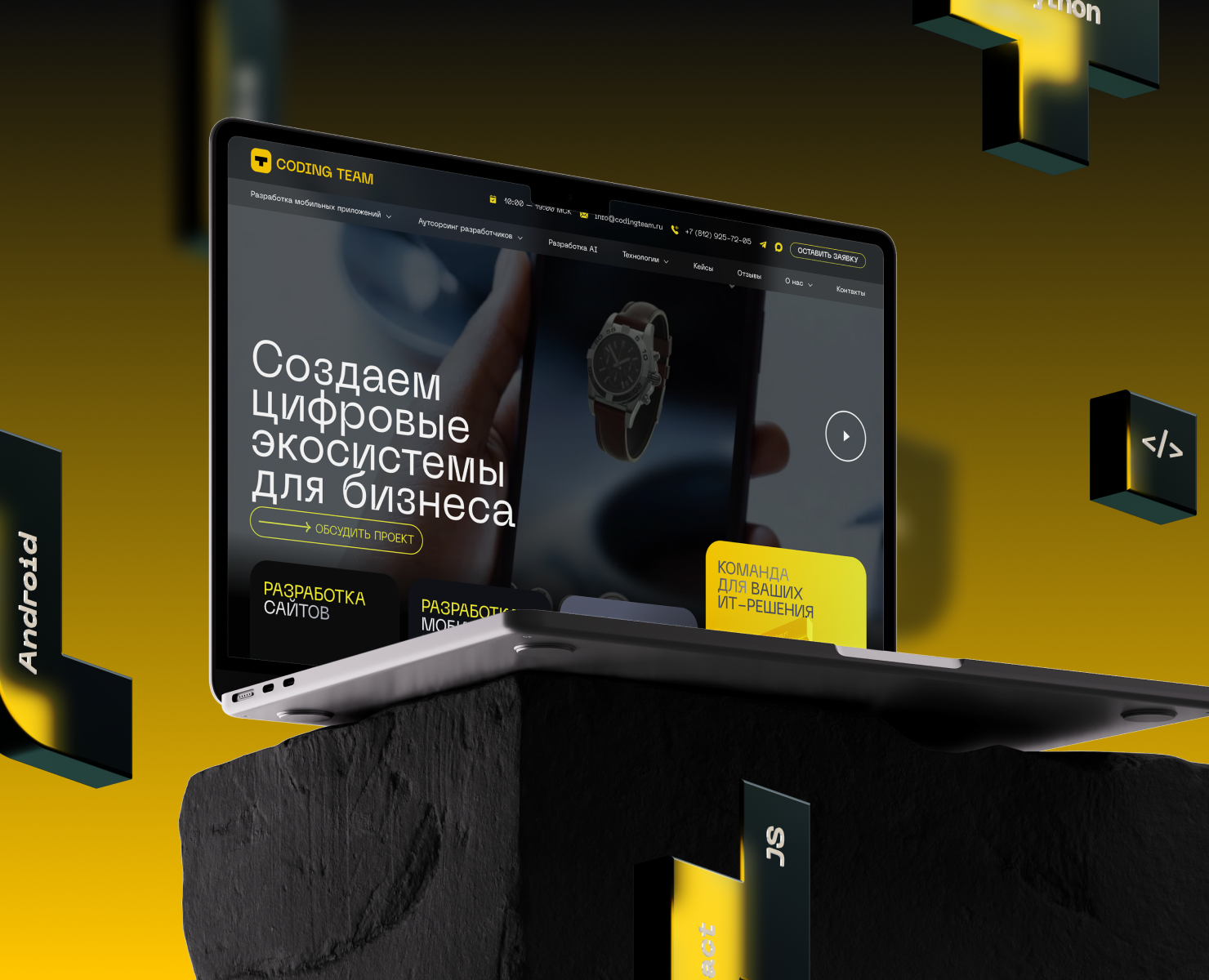 Coding Team на Dprofile