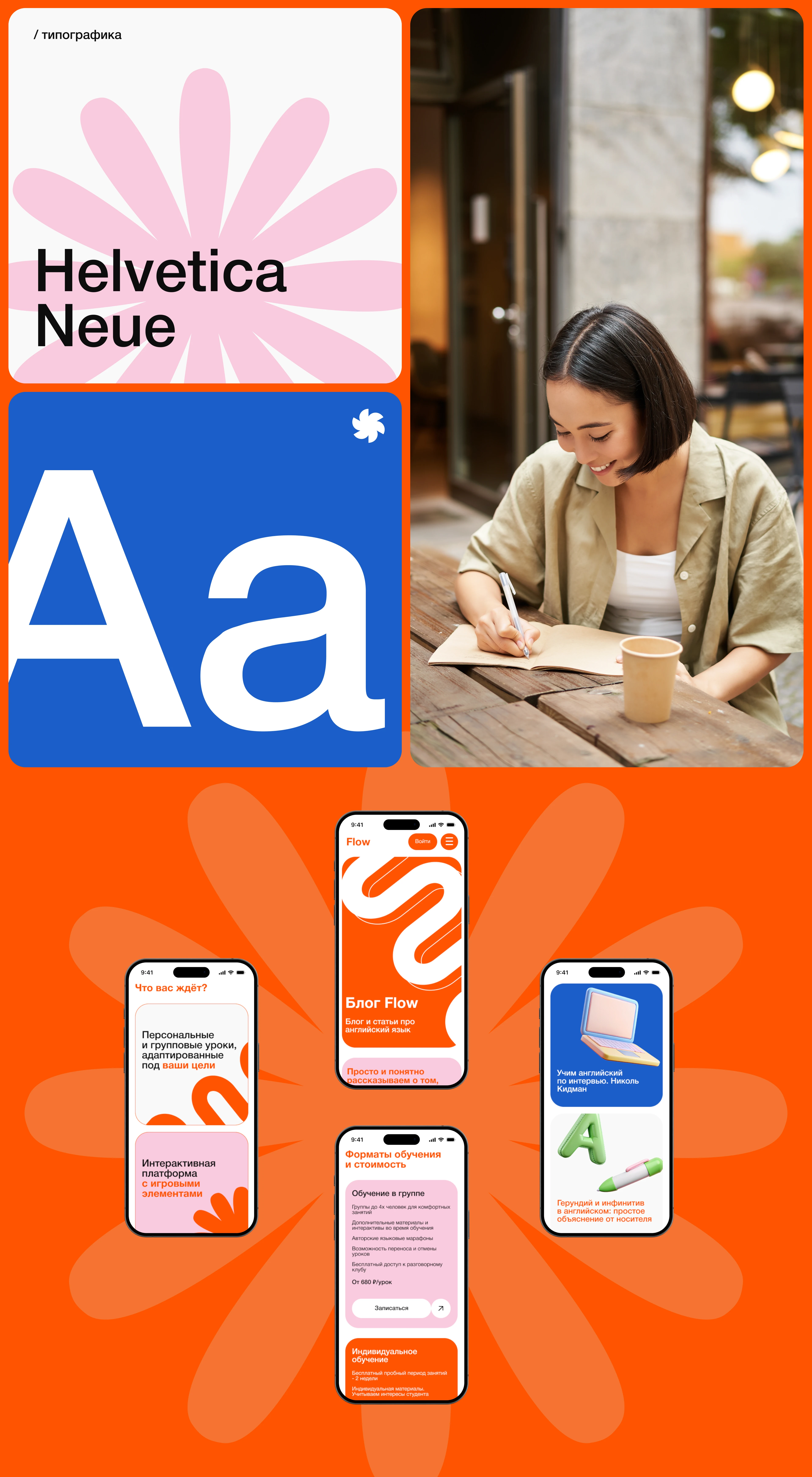 Flow | Online School | Website Design Concept — Изображение №6 — Интерфейсы на Dprofile