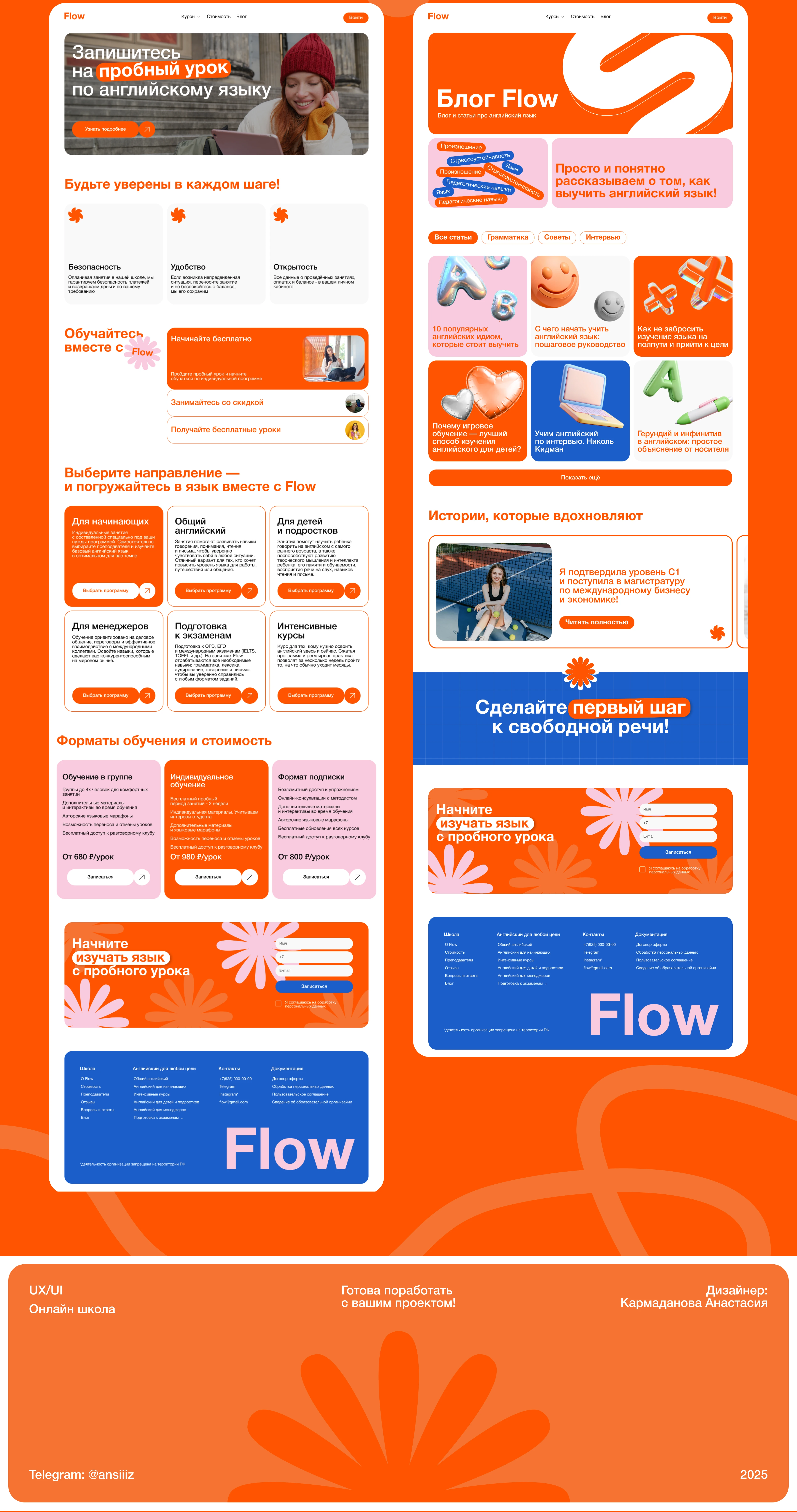 Flow | Online School | Website Design Concept — Изображение №7 — Интерфейсы на Dprofile