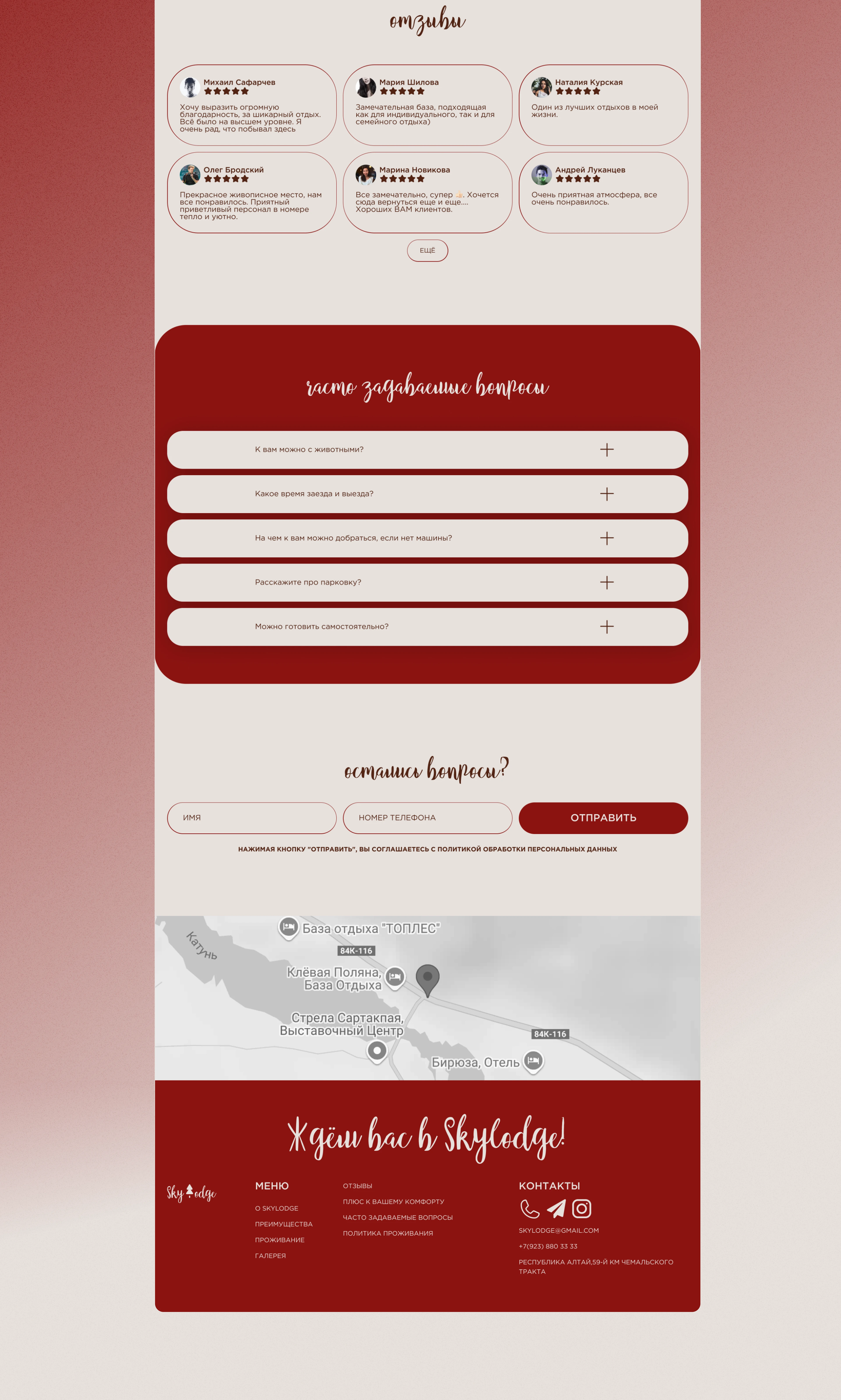 Web design | Landing page | Глэмпинг отель — Изображение №5 — Интерфейсы на Dprofile