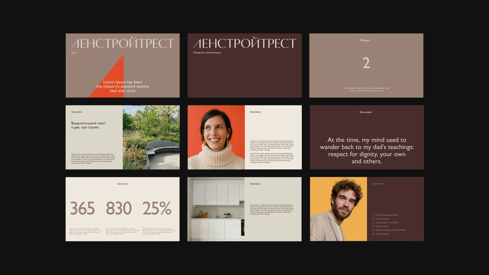 Ленстройтрест. Видим Петербург в людях — Изображение №20 — Брендинг на Dprofile