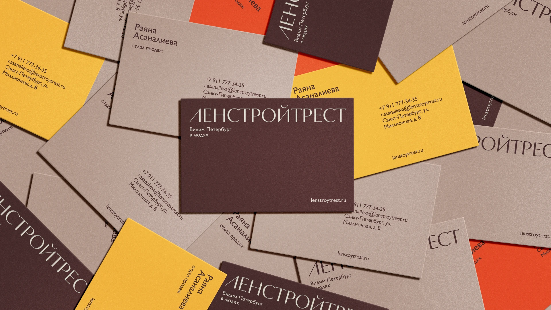 Ленстройтрест. Видим Петербург в людях — Изображение №5 — Брендинг на Dprofile