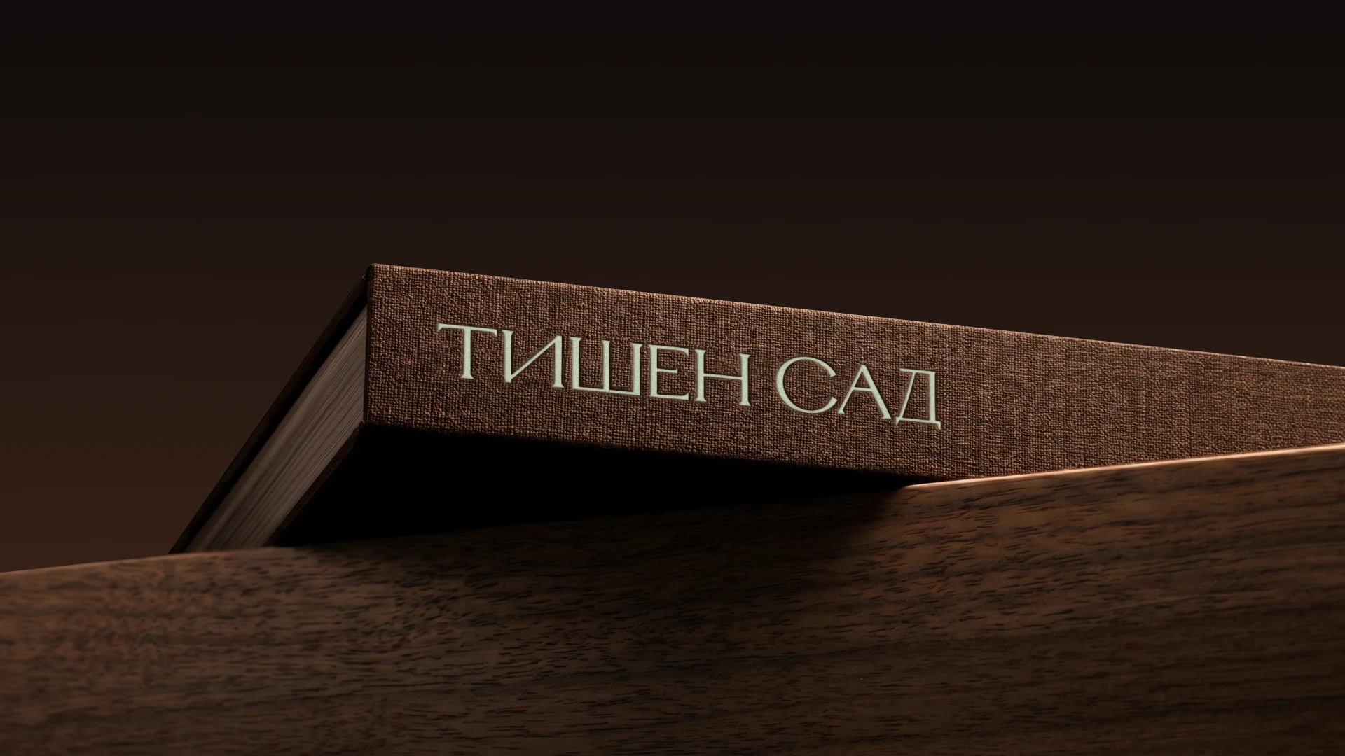 «Тишен Сад». Дом с богатым внутренним миром — Изображение №4 — Брендинг на Dprofile