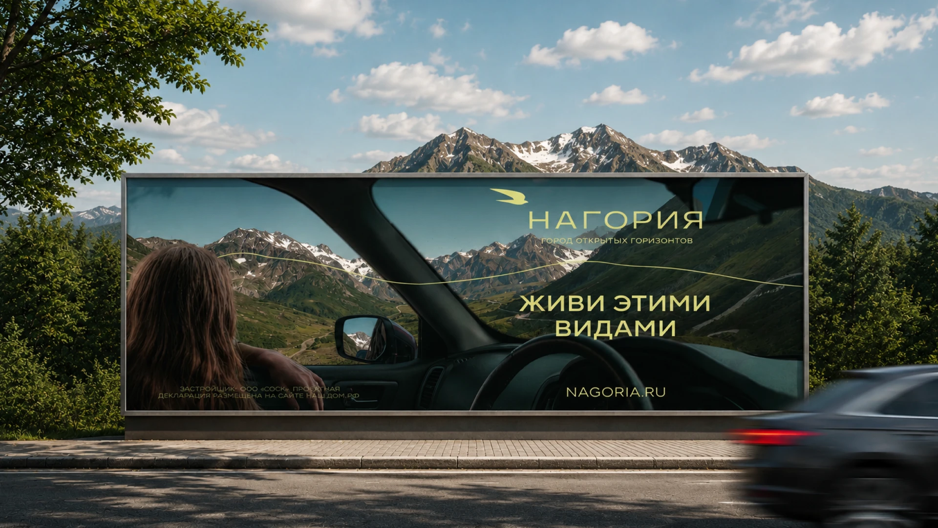 Нагория. Город открытых горизонтов — Изображение №24 — Брендинг на Dprofile