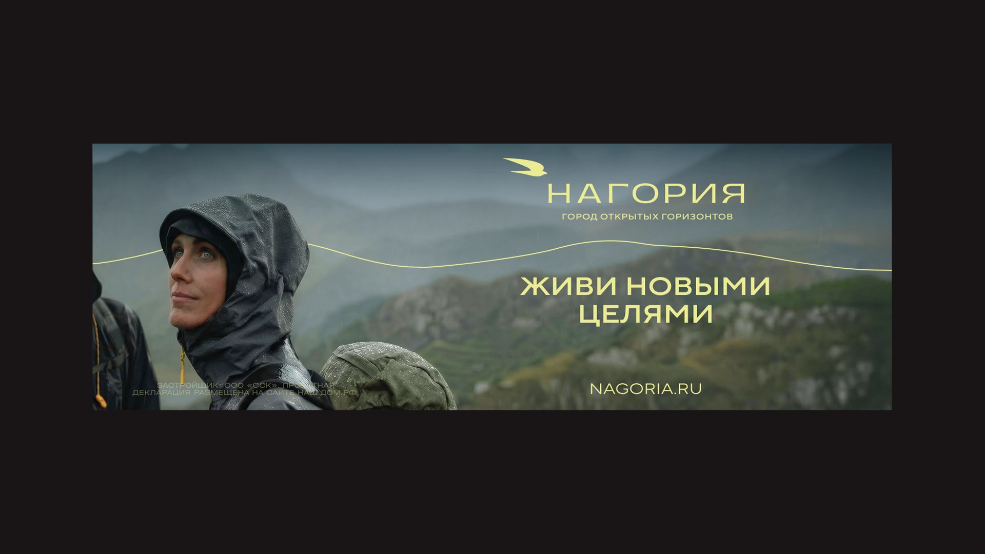 Нагория. Город открытых горизонтов — Изображение №23 — Брендинг на Dprofile