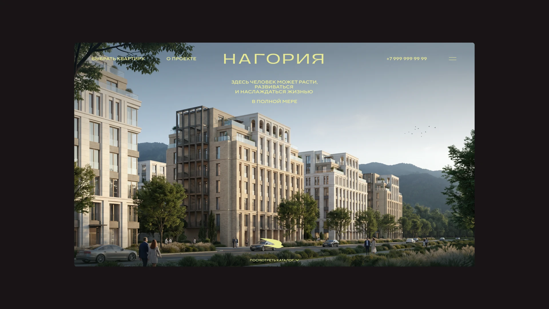Нагория. Город открытых горизонтов — Изображение №25 — Брендинг на Dprofile