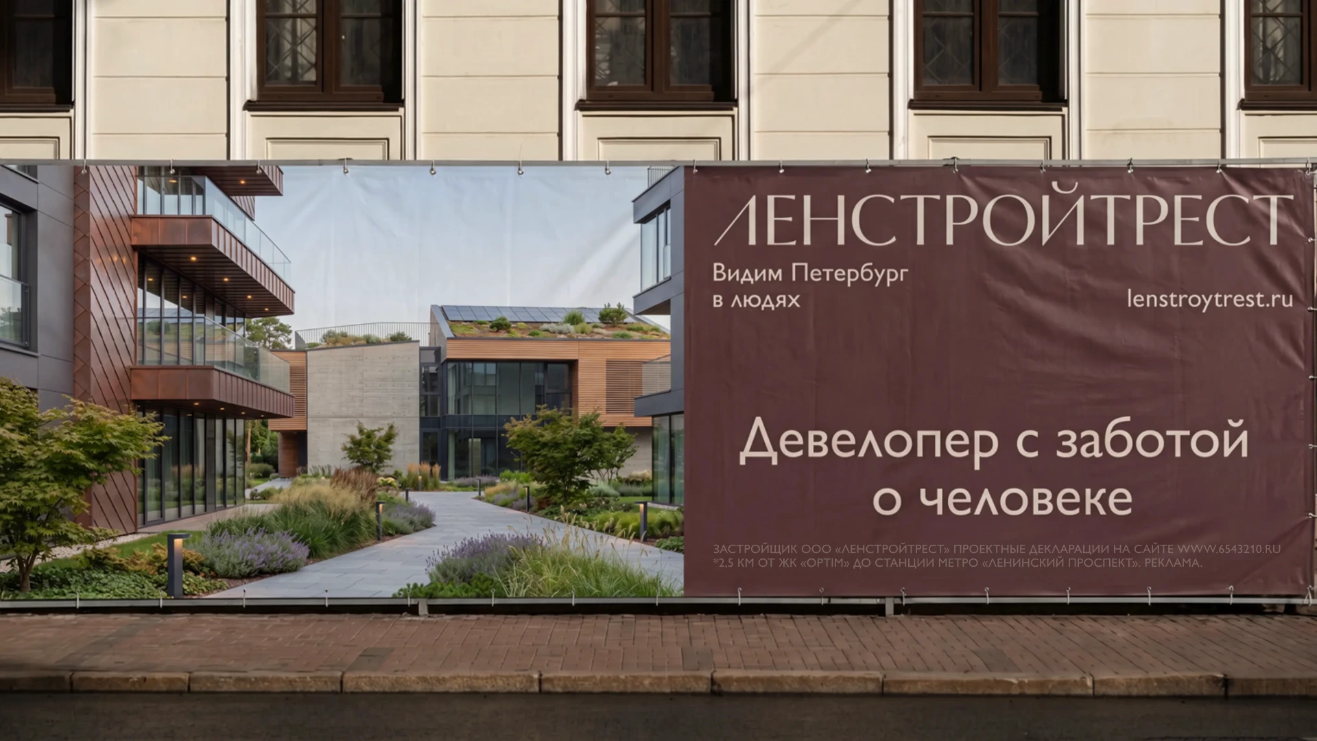 Ленстройтрест. Видим Петербург в людях — Изображение №18 — Брендинг на Dprofile