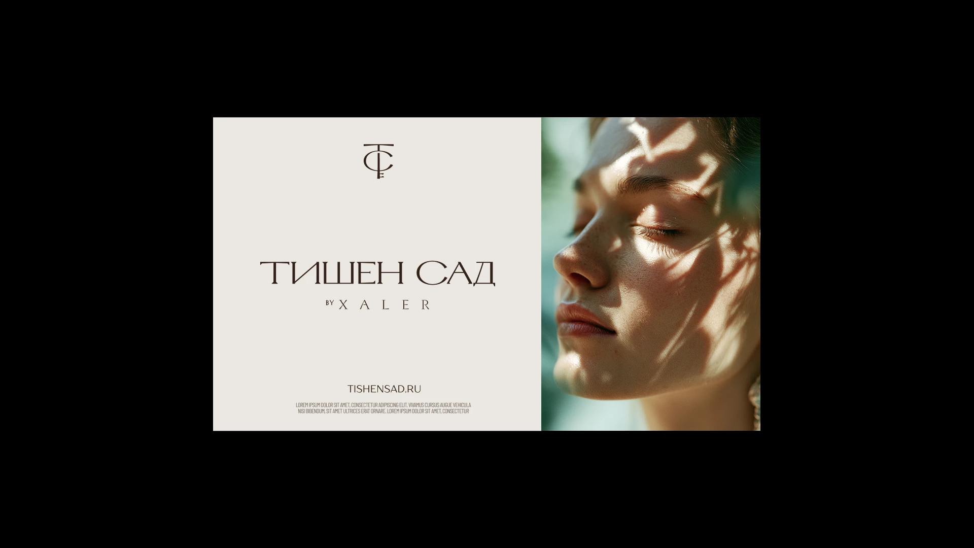 «Тишен Сад». Дом с богатым внутренним миром — Изображение №14 — Брендинг на Dprofile