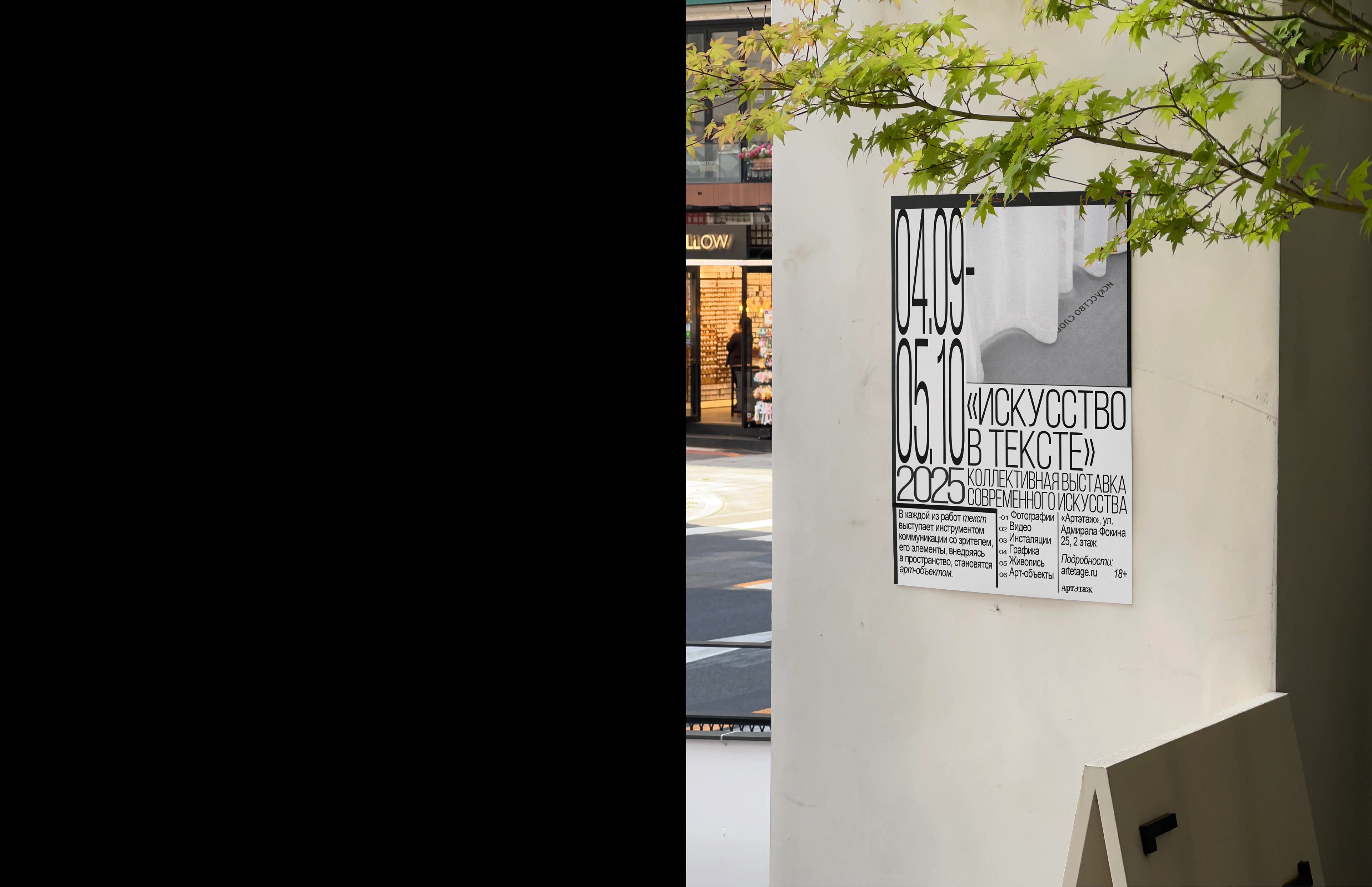 Дизайн афиш/постеров — Изображение №2 — Графика, Маркетинг на Dprofile