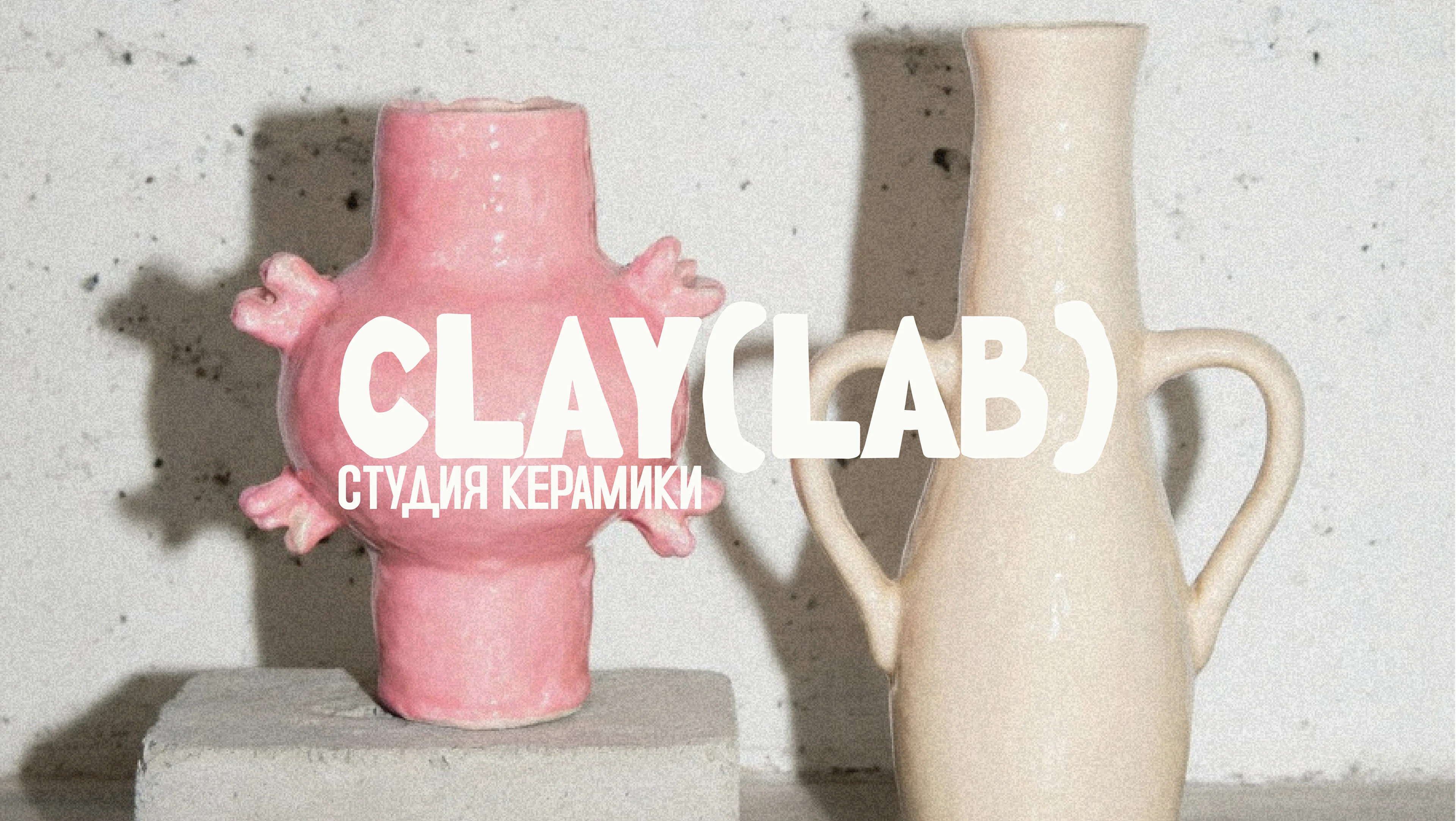 Айдентика для студии керамики — Изображение №1 — Брендинг на Dprofile