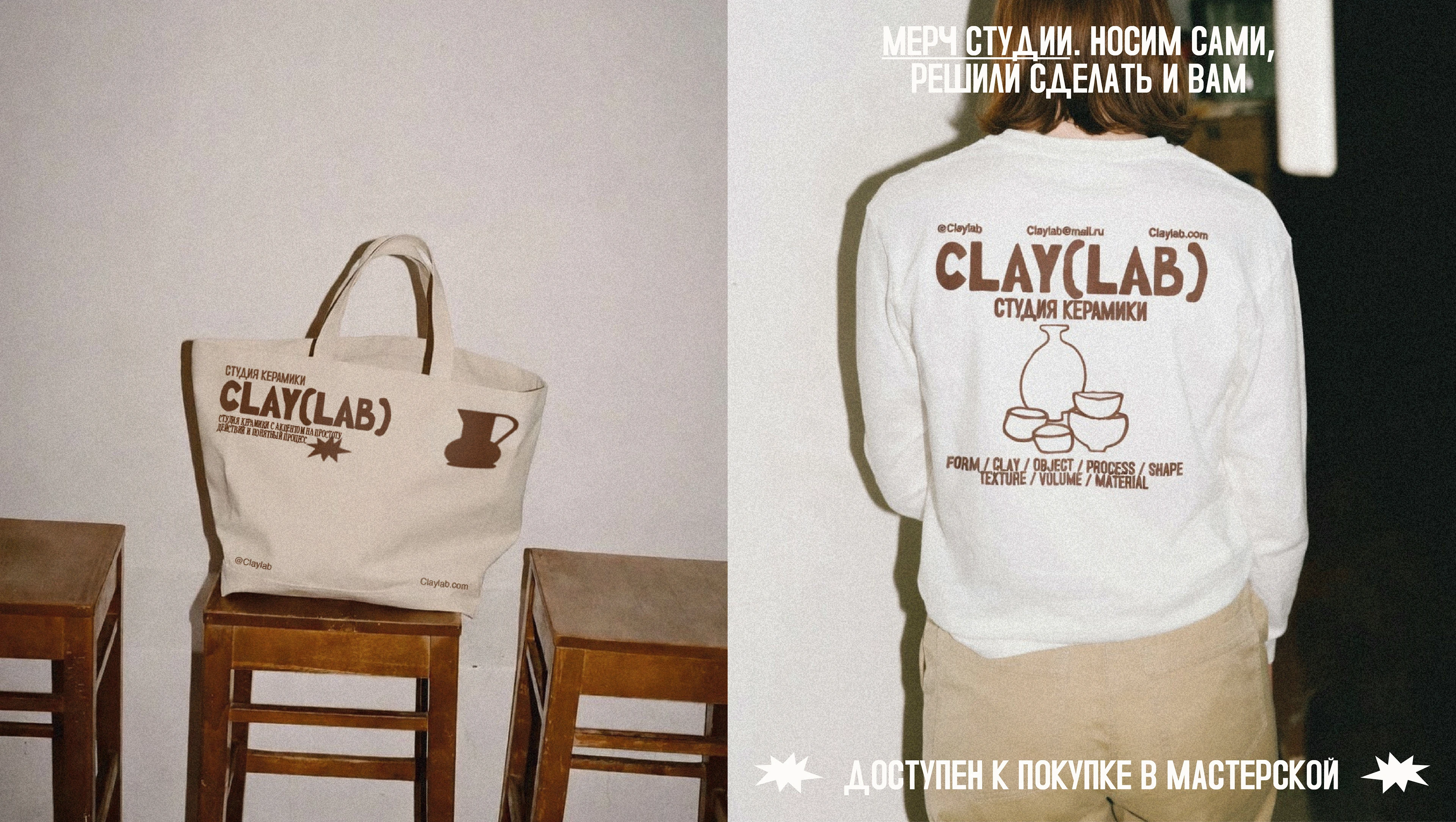 Айдентика для студии керамики — Изображение №5 — Брендинг на Dprofile