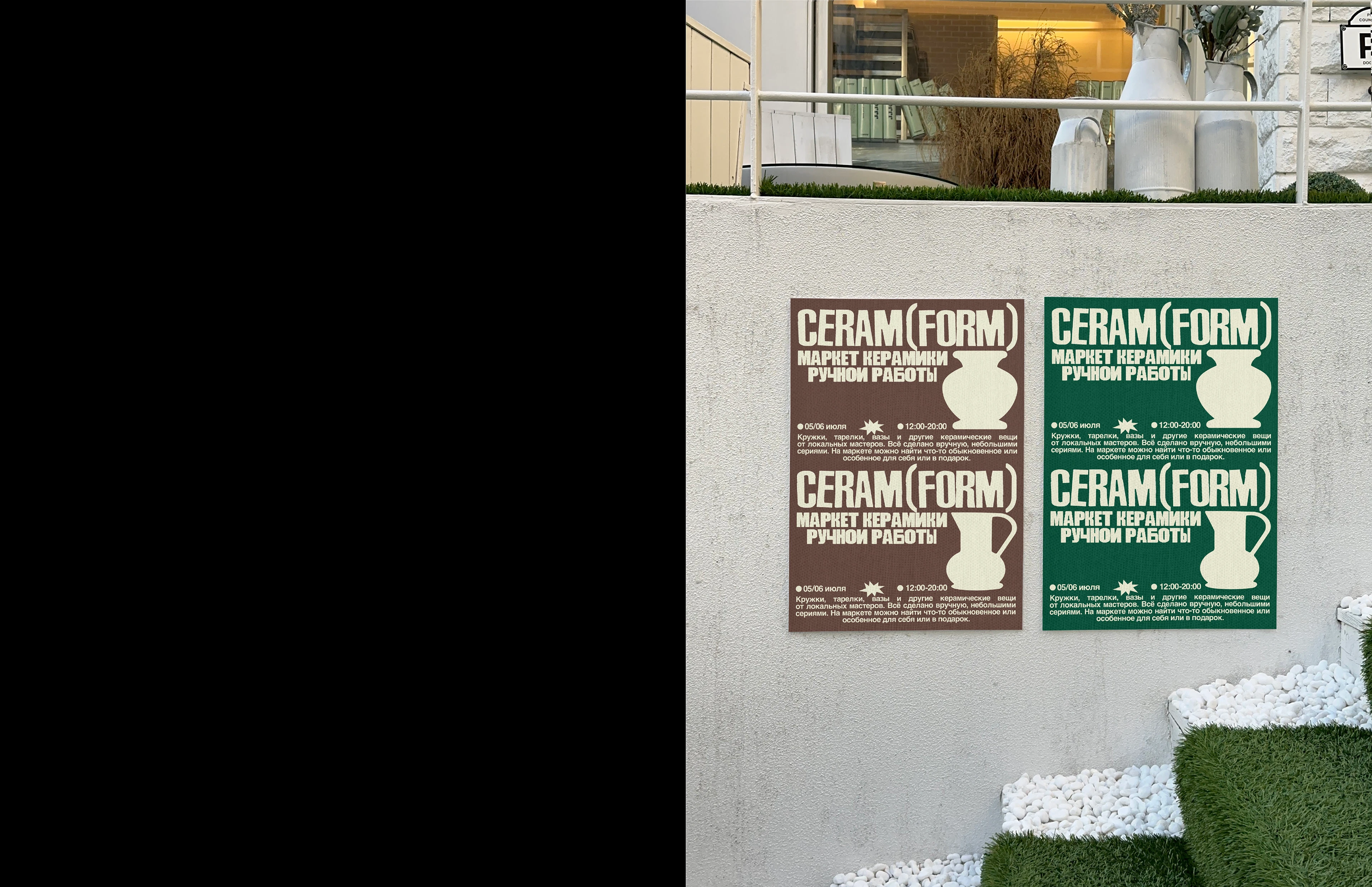 Дизайн афиш/постеров — Изображение №4 — Графика, Маркетинг на Dprofile