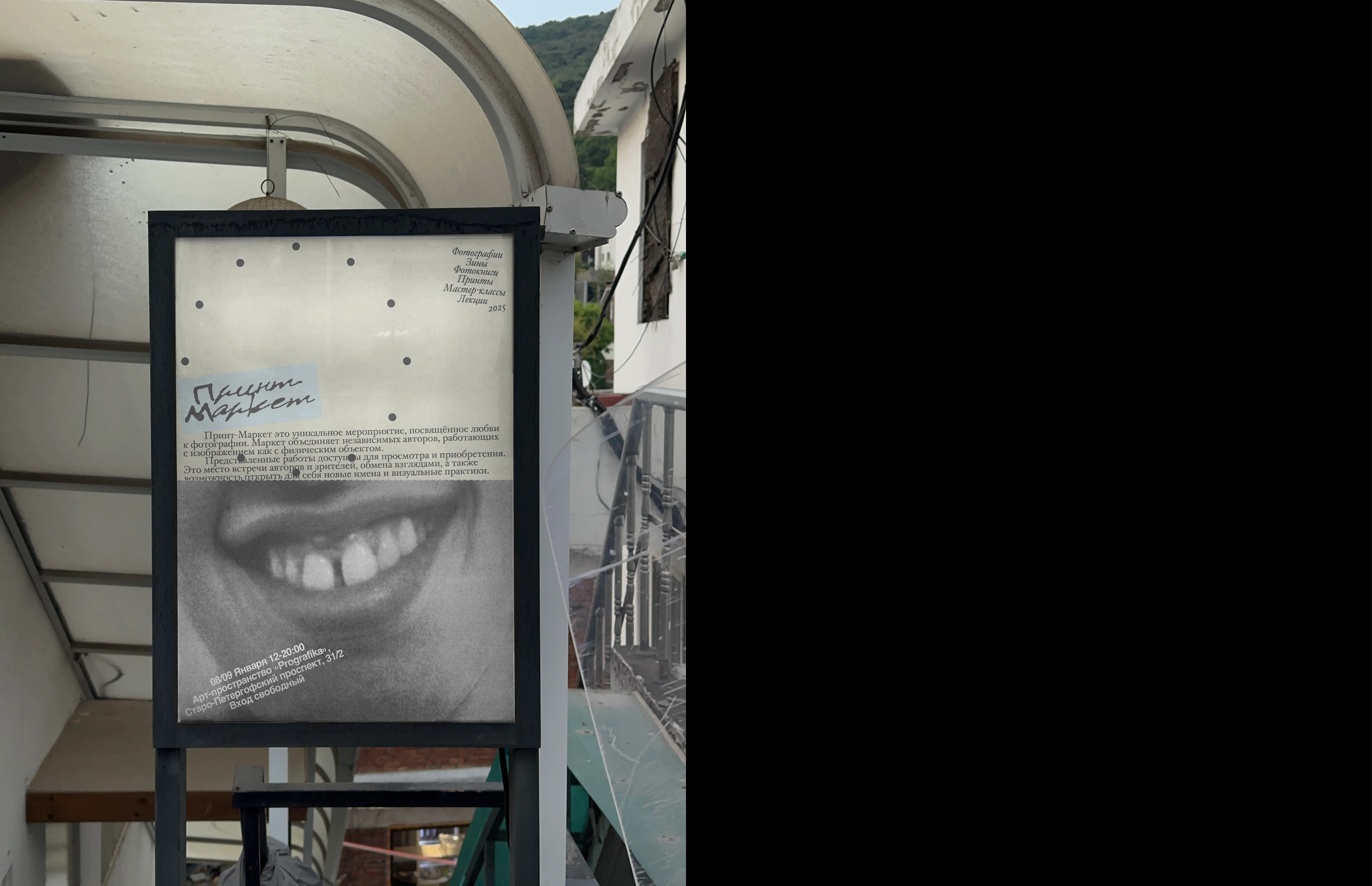 Дизайн афиш/постеров — Изображение №3 — Графика, Маркетинг на Dprofile