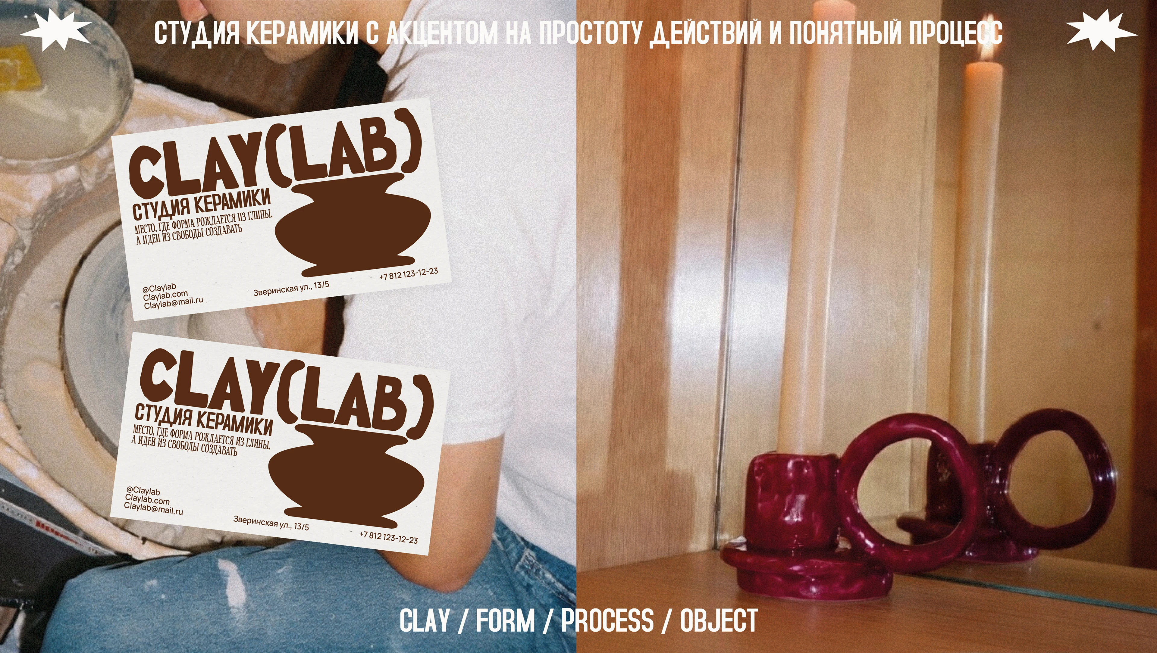 Айдентика для студии керамики — Изображение №3 — Брендинг на Dprofile