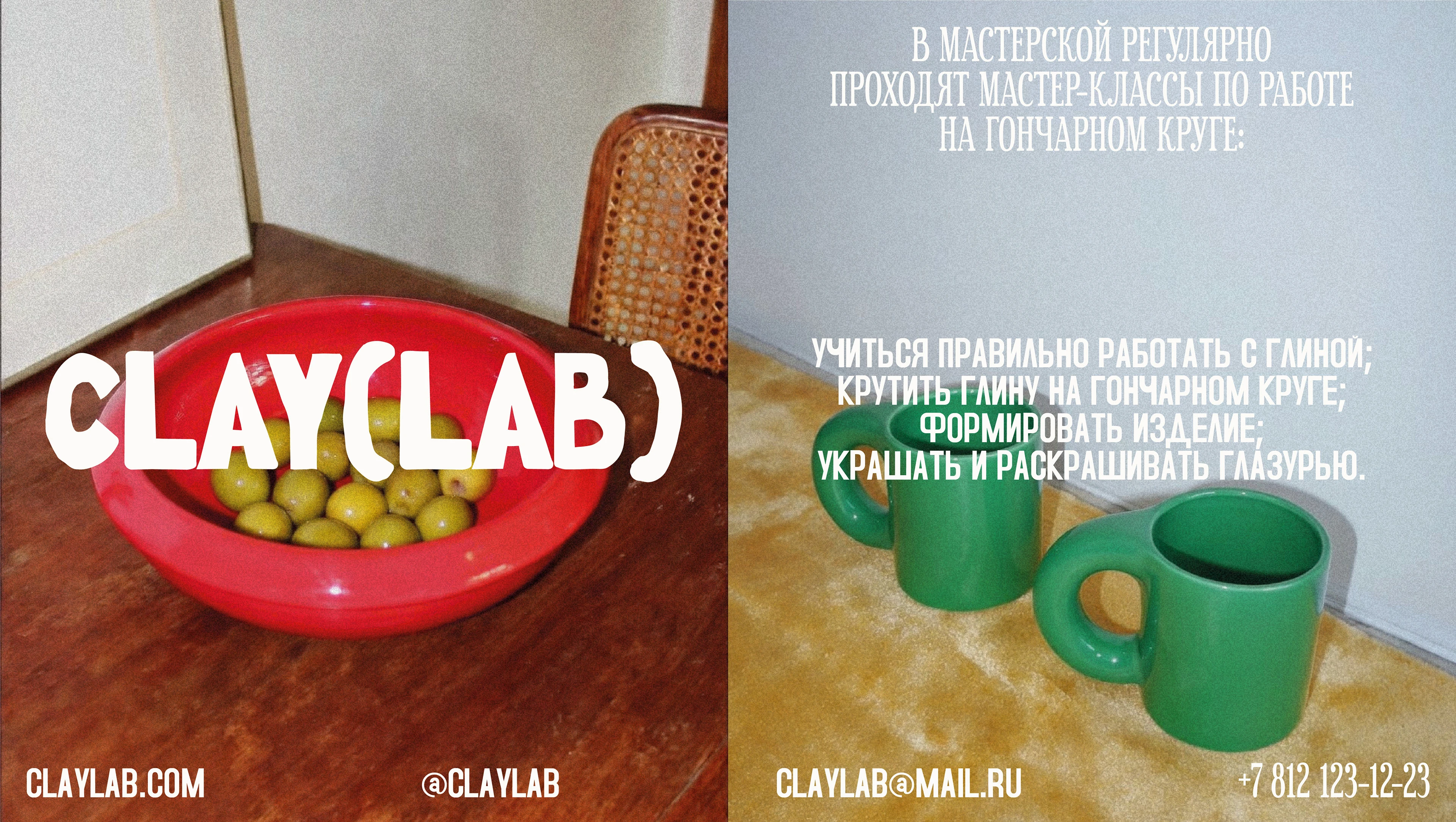 Айдентика для студии керамики — Изображение №8 — Брендинг на Dprofile