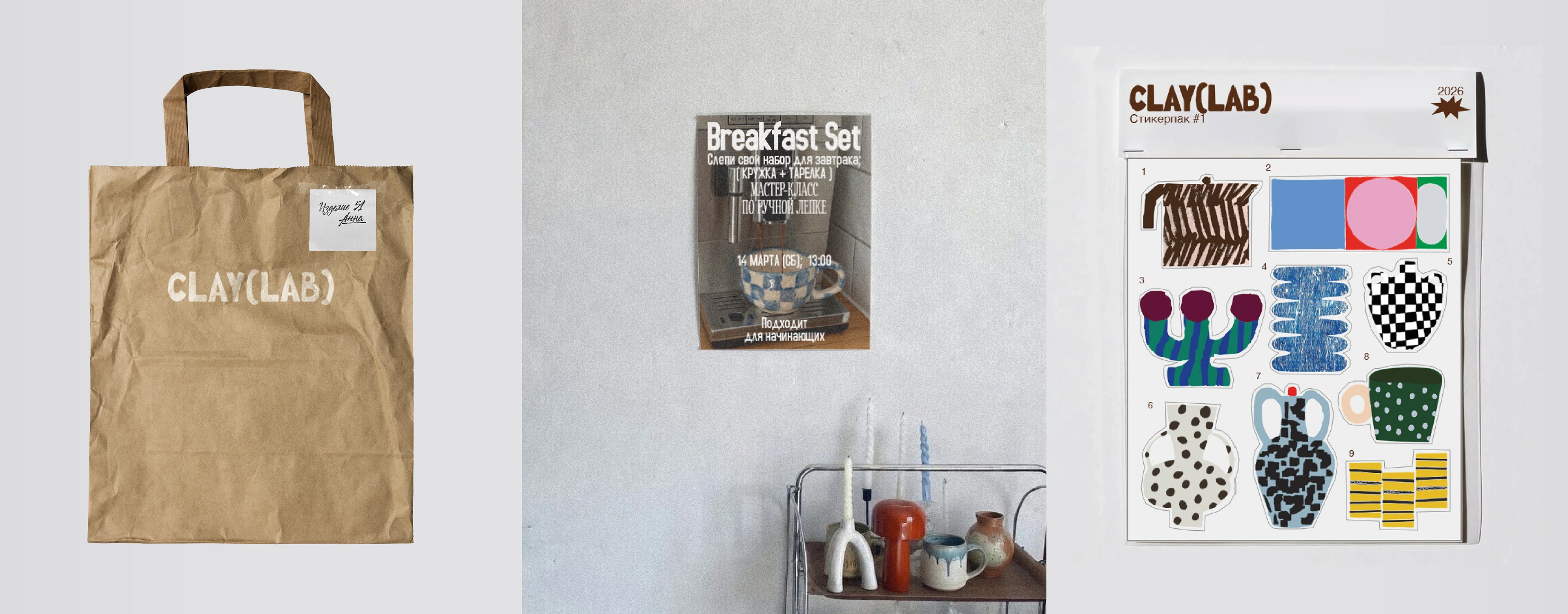 Айдентика для студии керамики — Изображение №4 — Брендинг на Dprofile