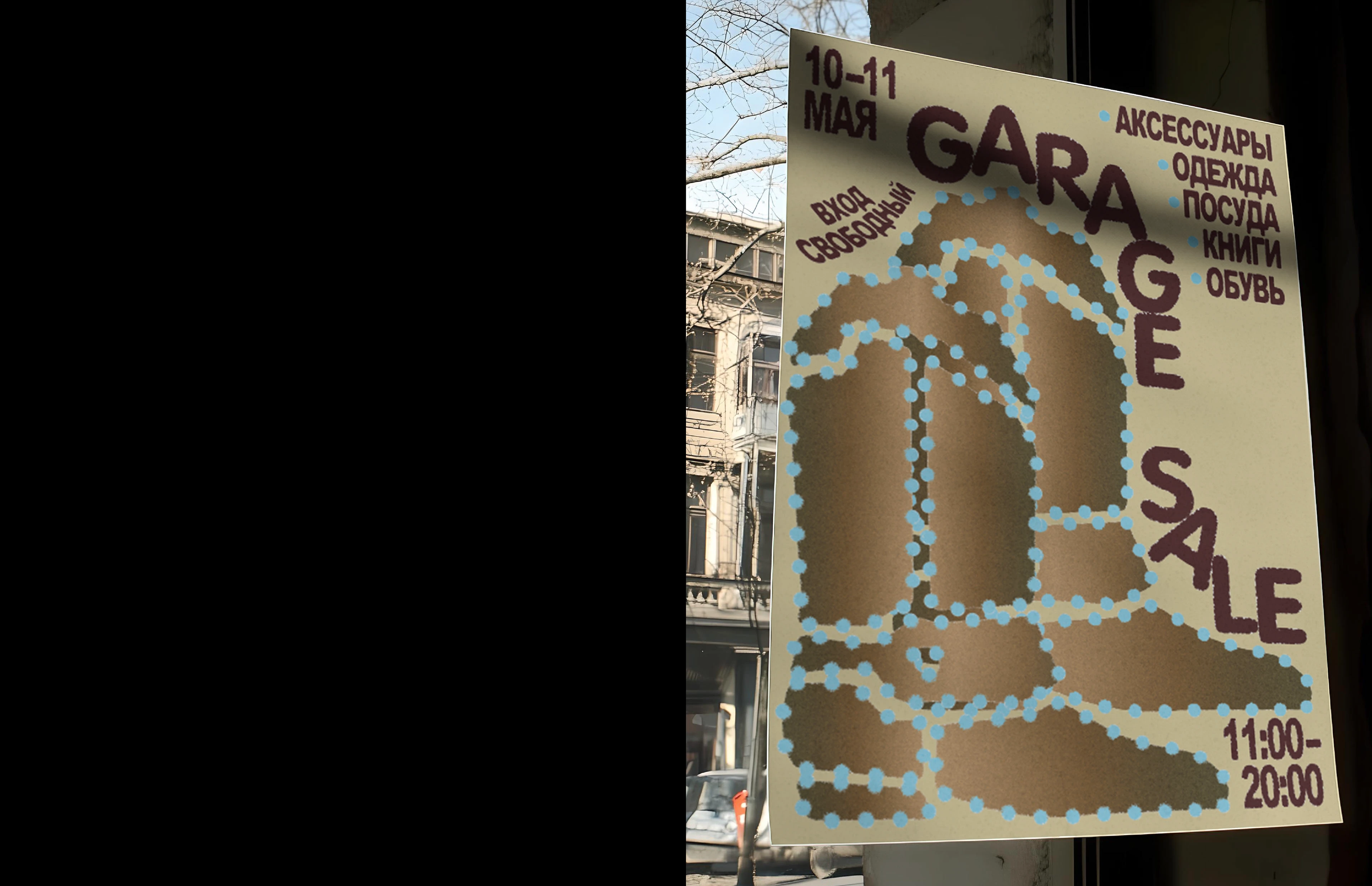 Дизайн афиш/постеров — Изображение №6 — Графика, Маркетинг на Dprofile