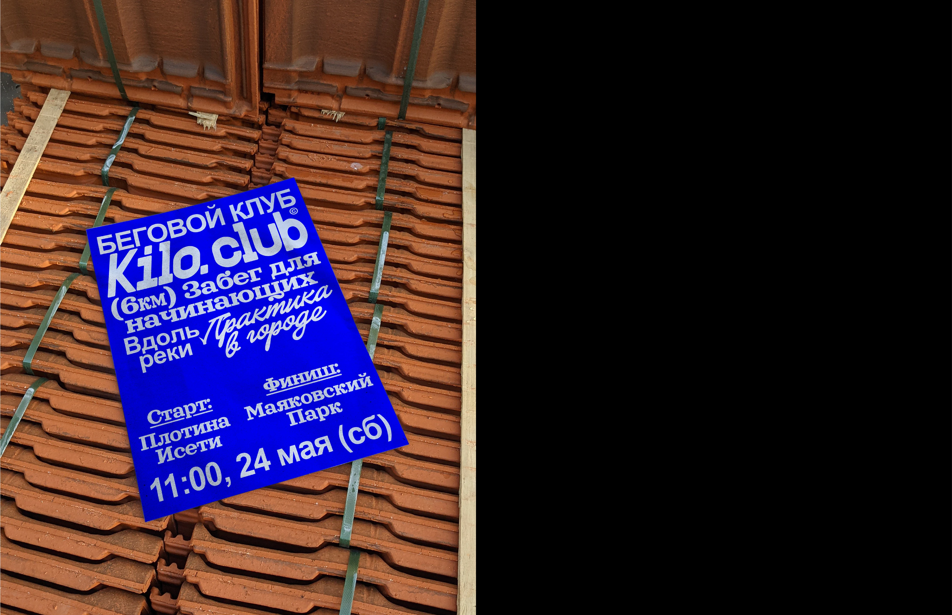 Дизайн афиш/постеров — Изображение №7 — Графика, Маркетинг на Dprofile