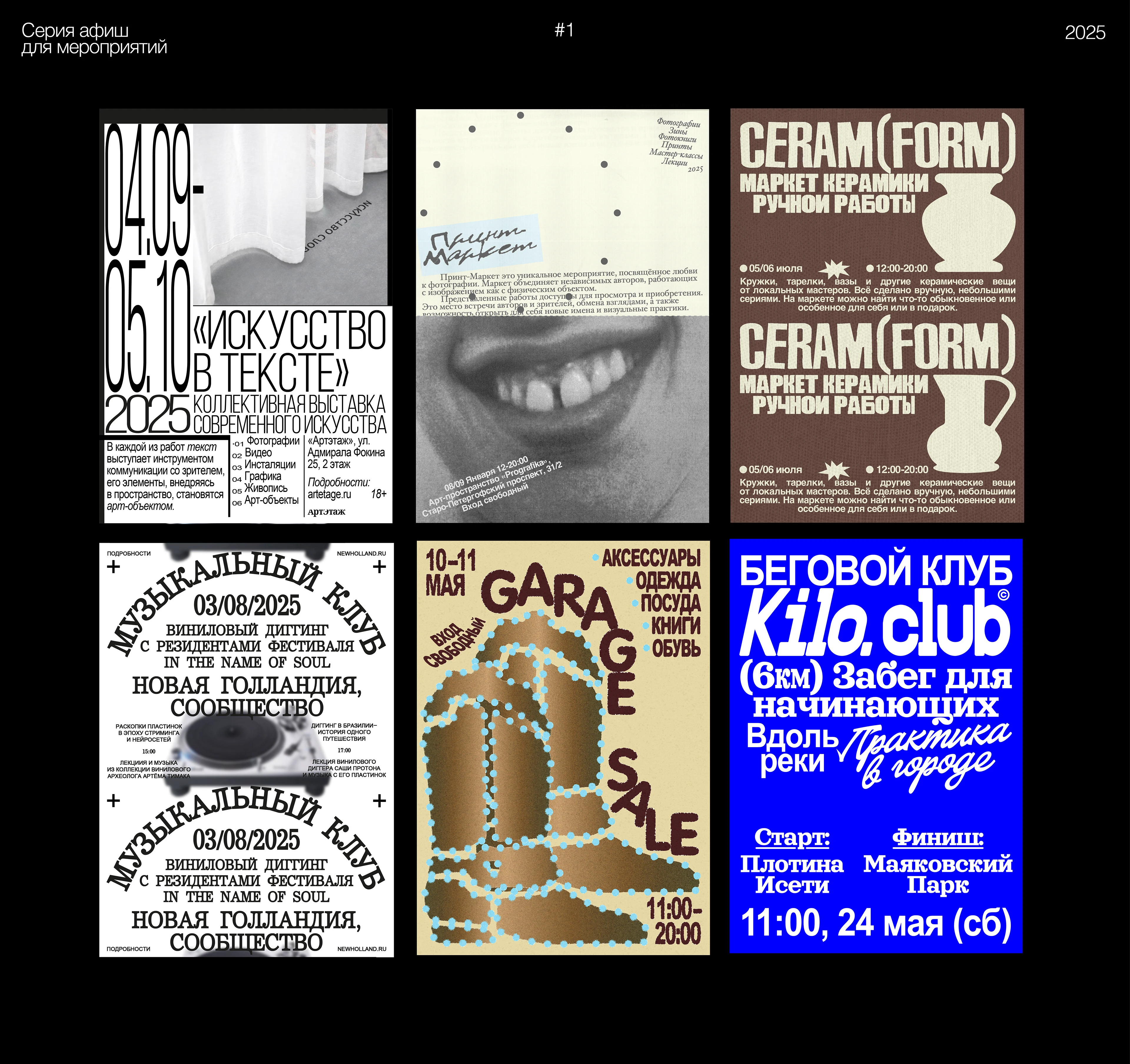 Дизайн афиш/постеров — Изображение №1 — Графика, Маркетинг на Dprofile