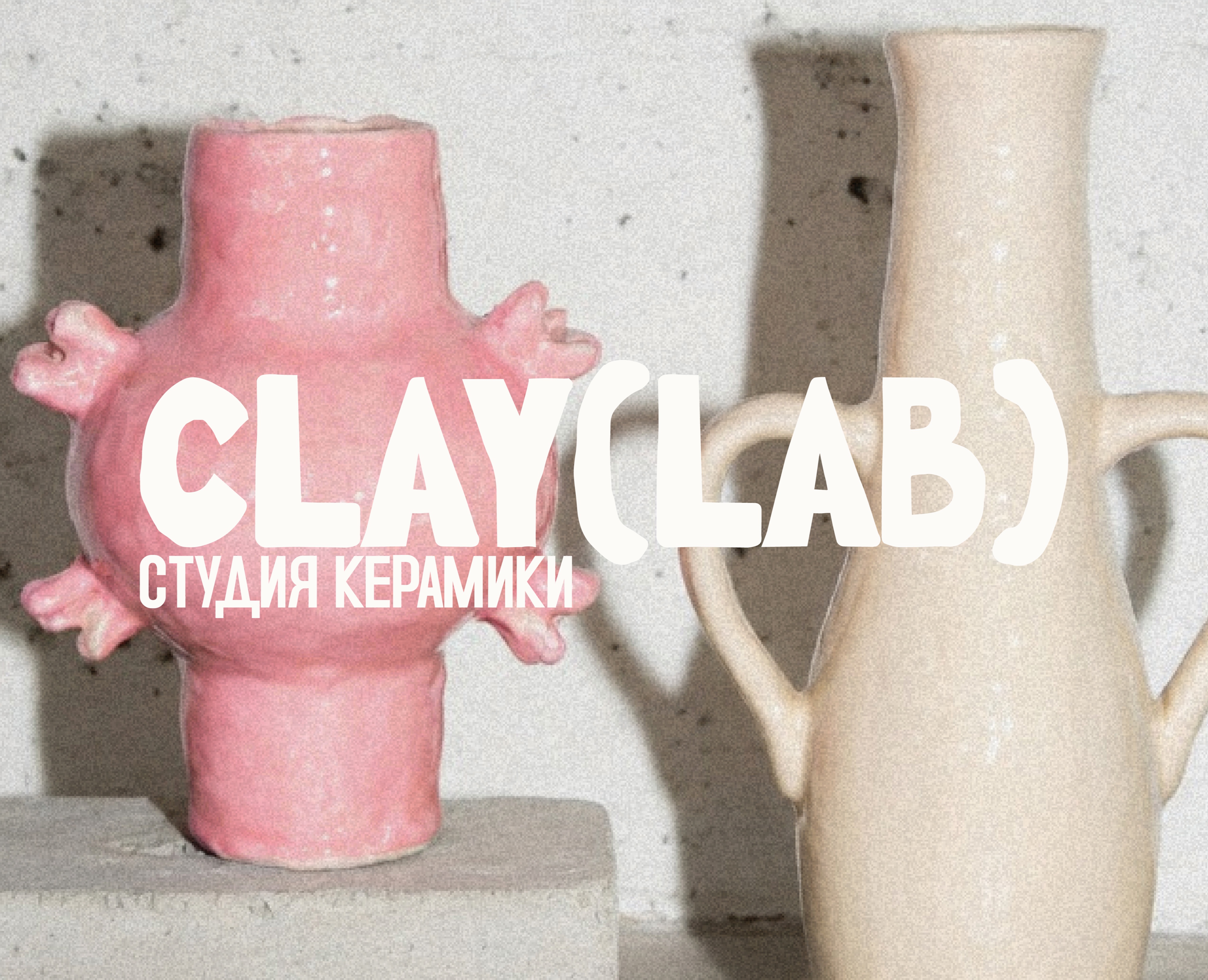 Айдентика для студии керамики — Брендинг на Dprofile