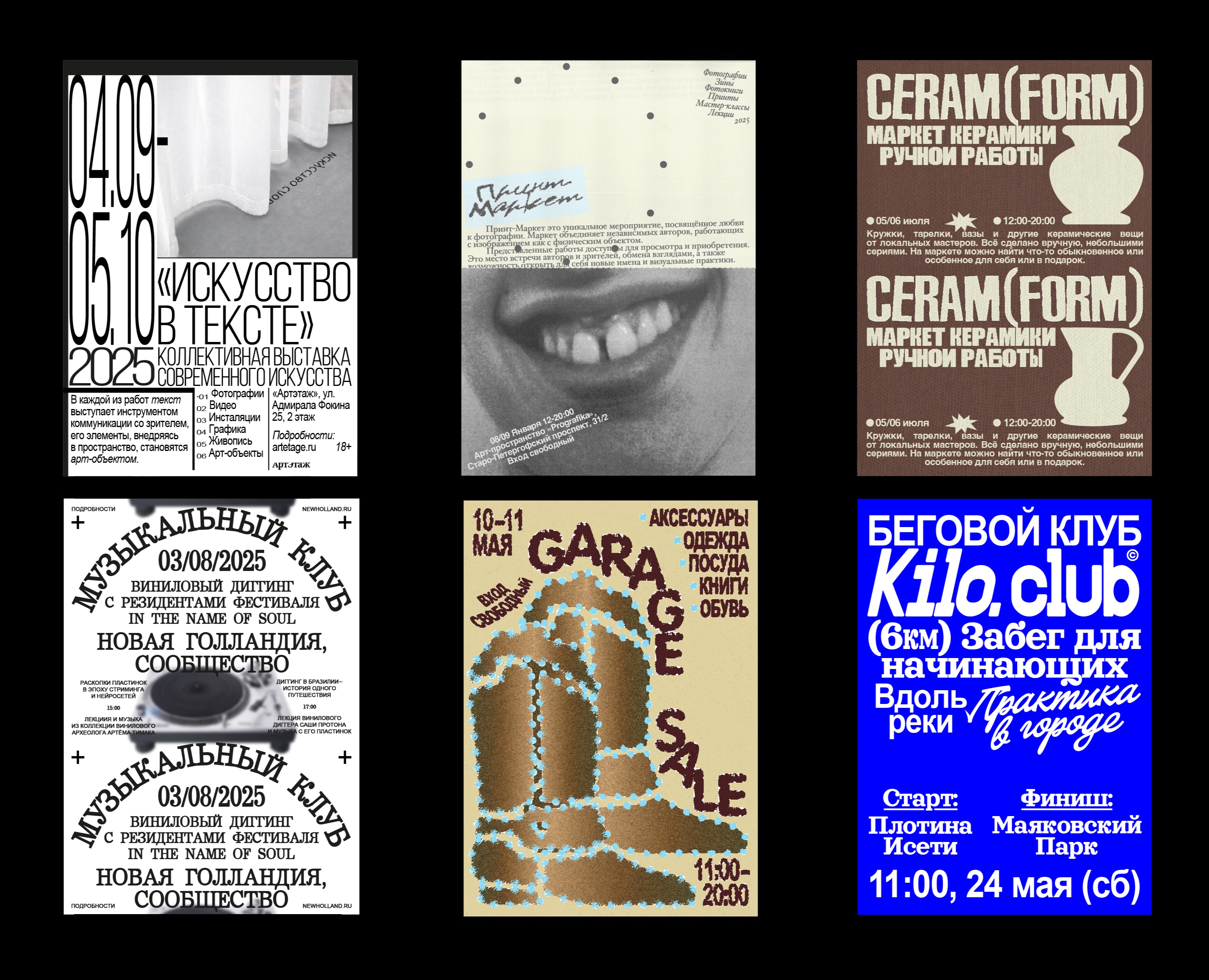 Дизайн афиш/постеров — Графика, Маркетинг на Dprofile