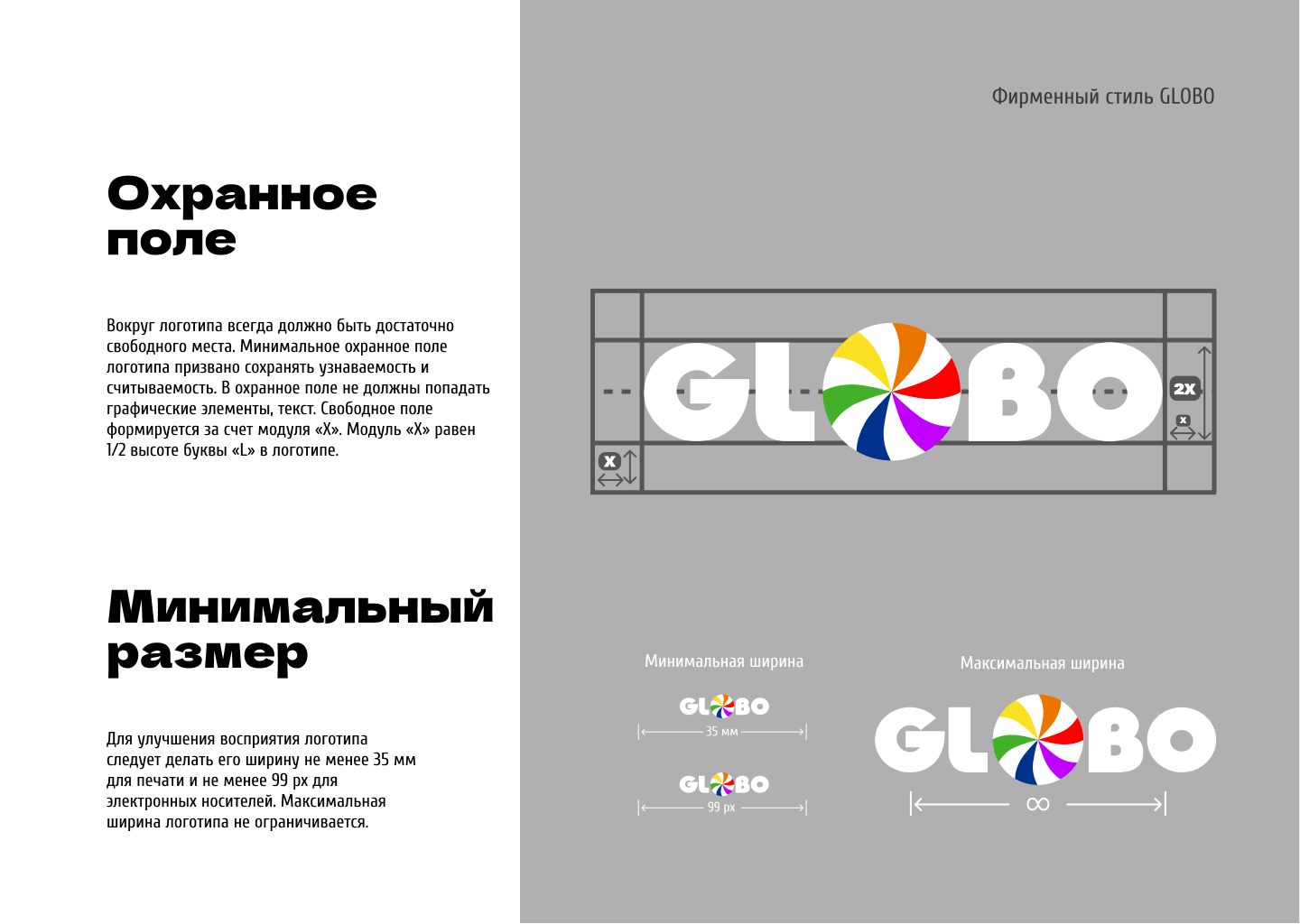 Гайдлайн для ТЦ GLOBO Минск, Беларусь — Изображение №10 — Брендинг на Dprofile