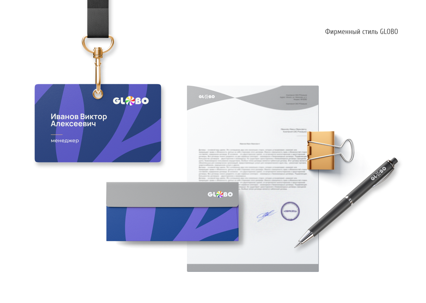 Гайдлайн для ТЦ GLOBO Минск, Беларусь — Изображение №25 — Брендинг на Dprofile