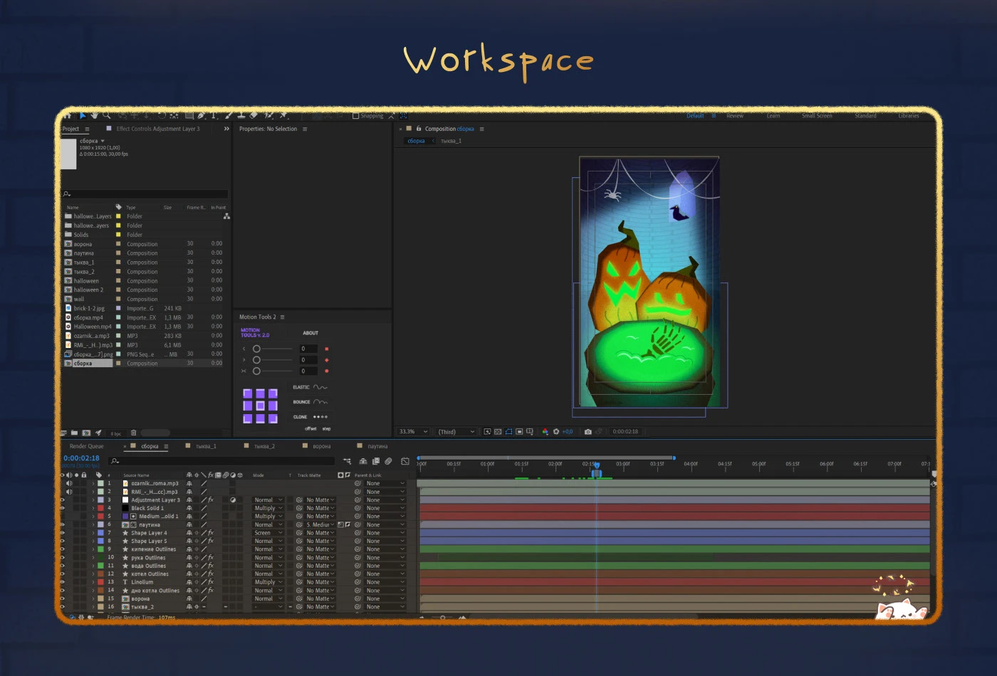 Halloween Animation — Изображение №4 — Иллюстрация, Анимация на Dprofile