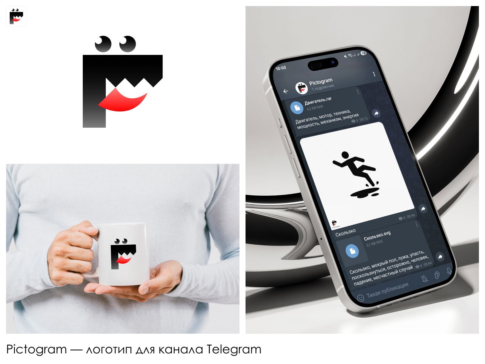 Pictogram — Изображение №1 — Брендинг на Dprofile
