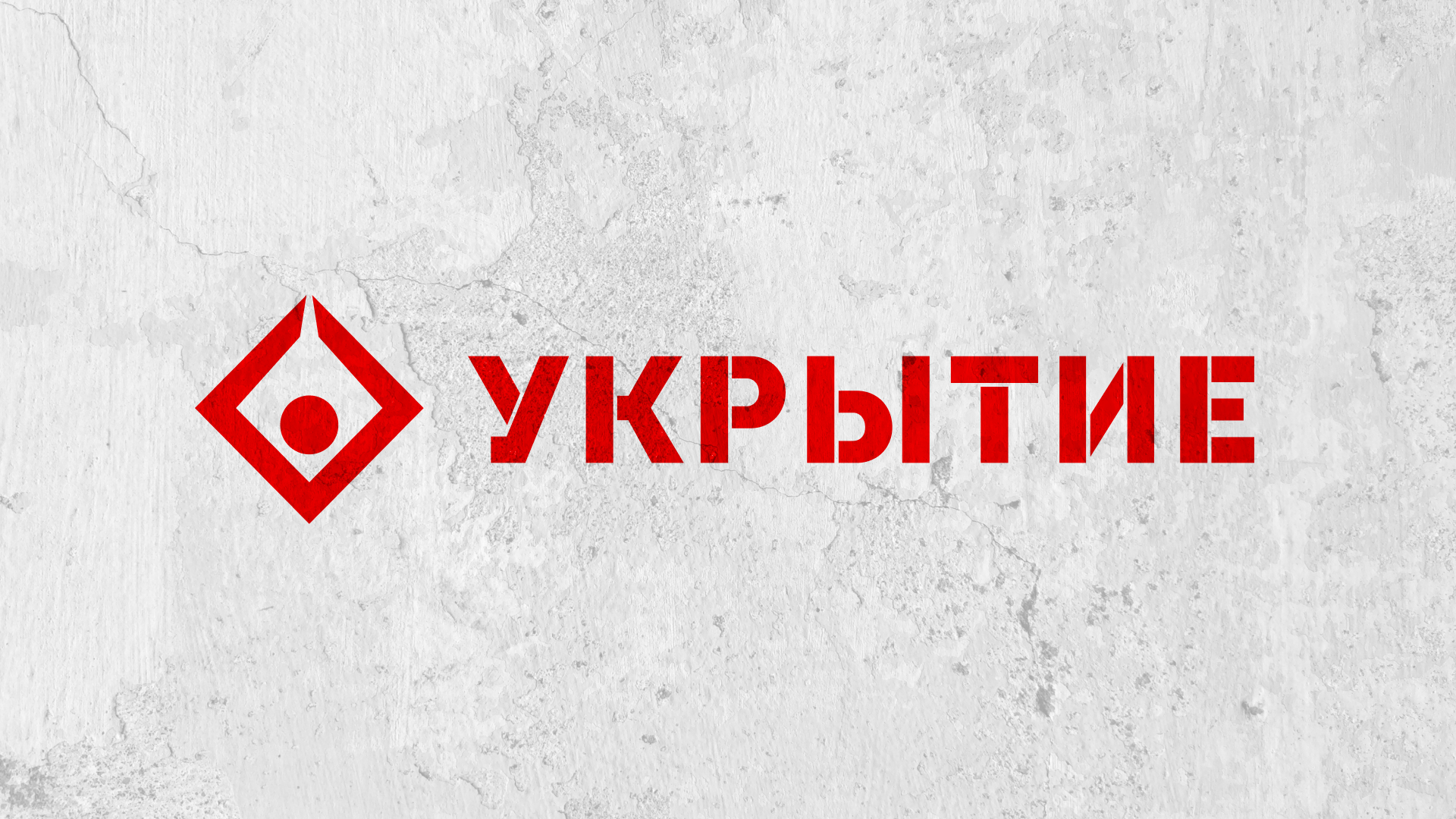 Знак для укрытий от БПЛА — Изображение №1 — Графика на Dprofile